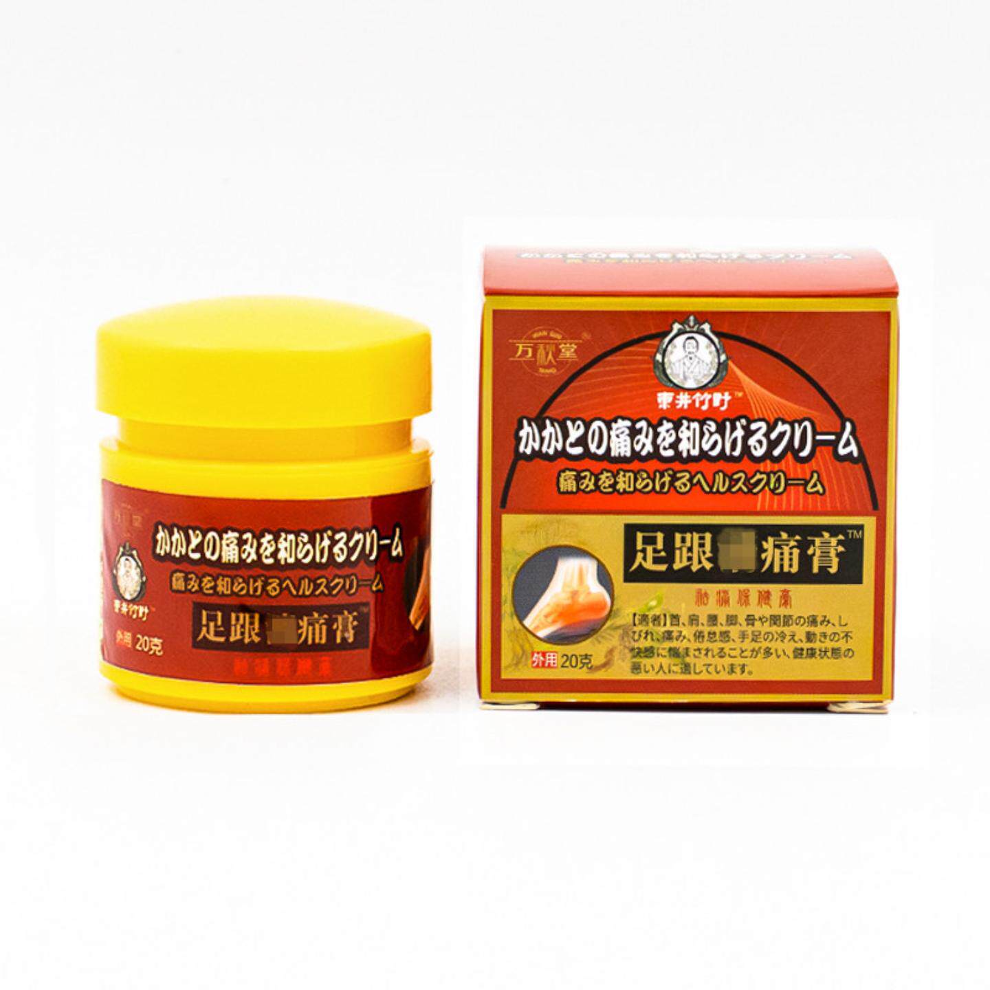 足跟痛膏脚底板脚后跟活络膏草本精华骨刺肌腱足部护理足跟痛膏