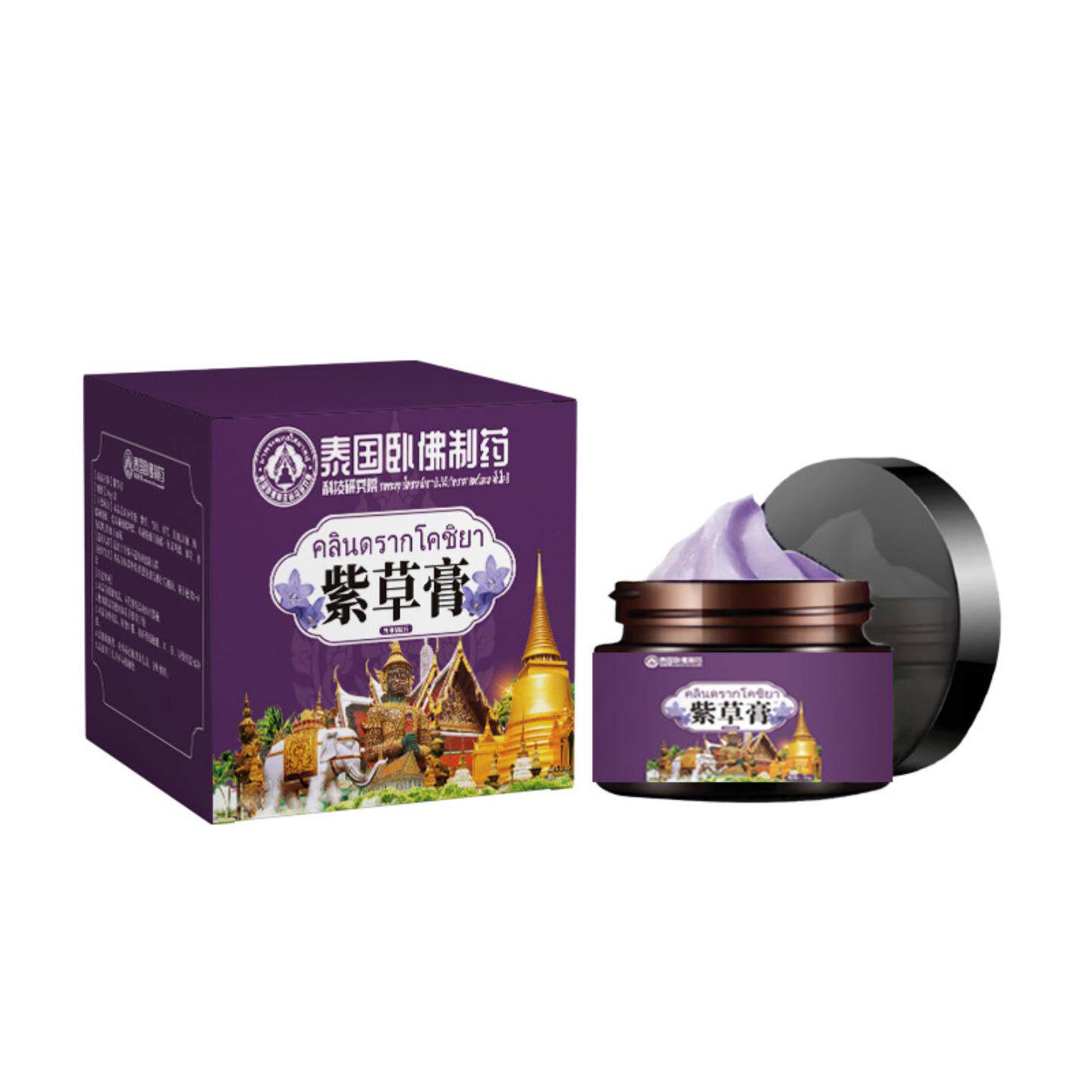 紫草膏身体护理膏成人儿童适用清凉皮肤不适护蚊虫叮咬艾草香膏