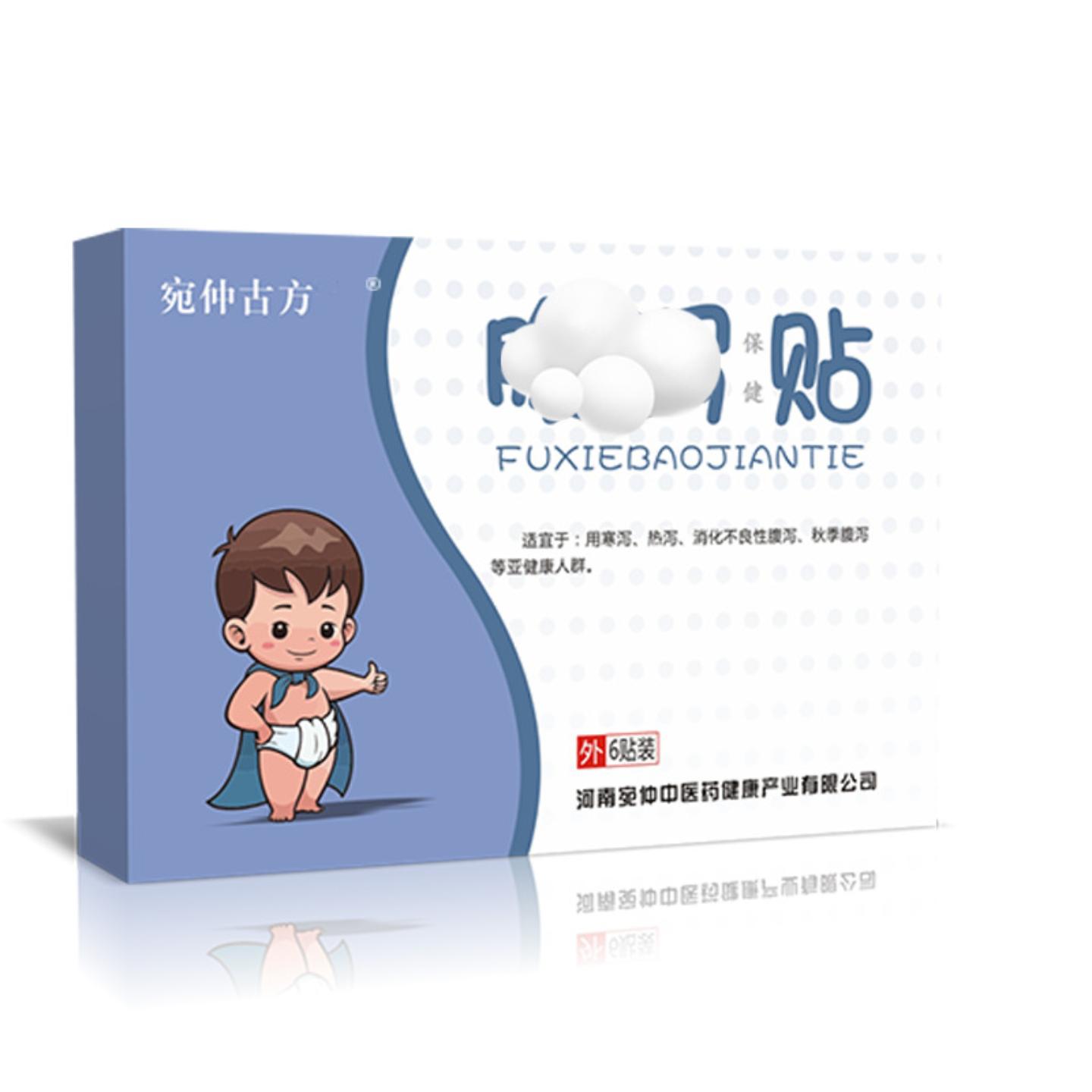 抑菌小儿膏贴拉肚子保健贴儿童穴位肠胃贴肚脐贴儿童蜂蜜贴