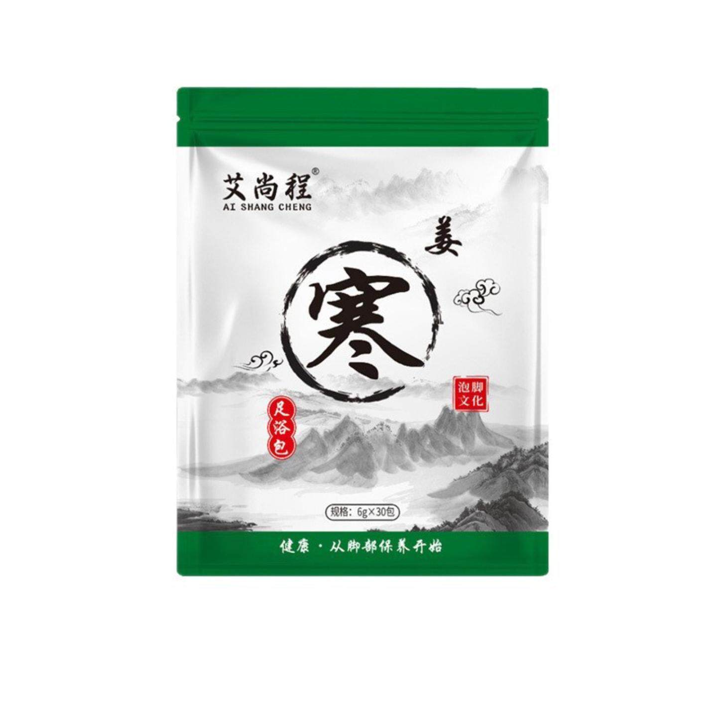 老姜艾草泡脚粉养生足疗熏蒸泡脚包足浴粉泡脚浴包家用