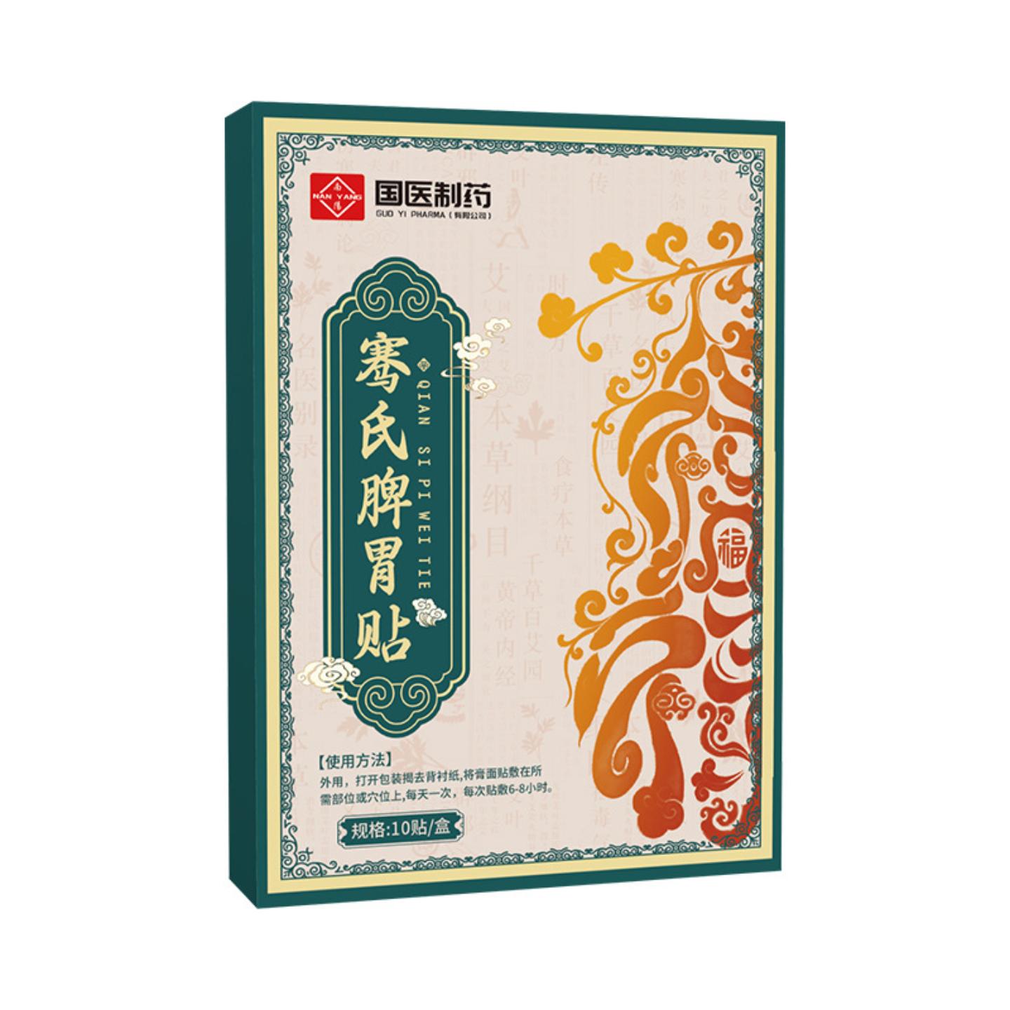 抑菌国医制脾胃贴肠胃贴胃部草本穴位贴蜂蜜贴肚脐贴间