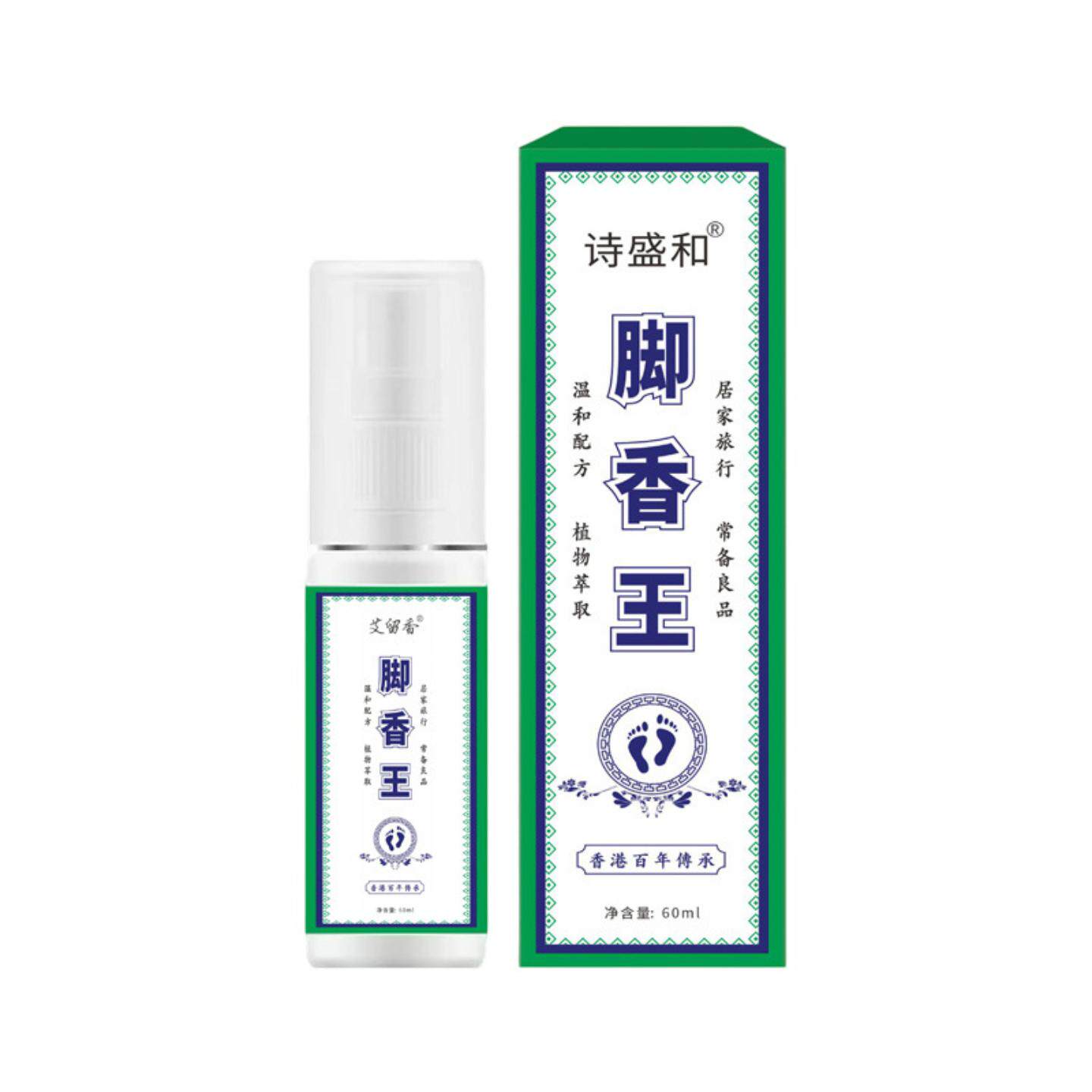 脚香王草本足部护理喷剂脚部脚部抑菌皮肤痒汗脚清爽喷剂