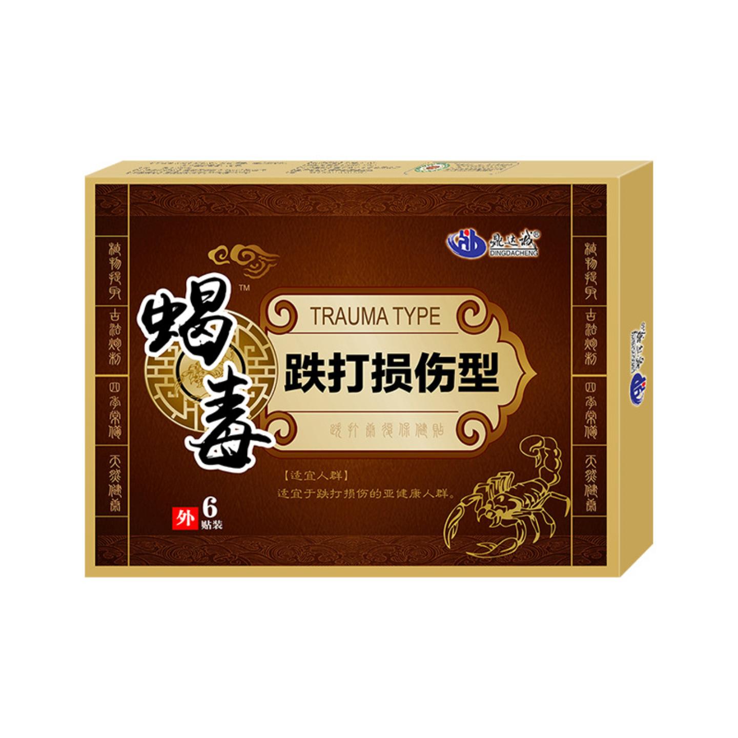 跌打贴鼎达诚蝎毒跌打贴跌打喷剂蝎毒贴追风贴腰椎贴腰腿疼痛贴