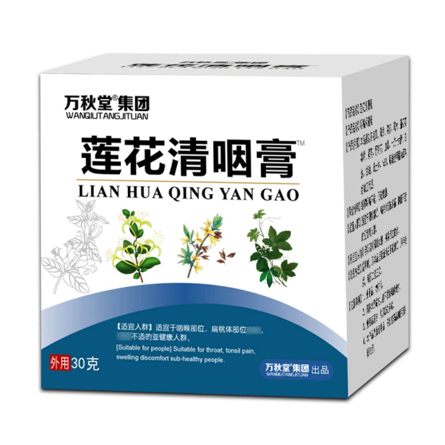 莲花清咽膏咽扁贴莲花清瘟茶清火贴咽喉清嗓咽喉贴嗓子干痒咳嗽贴