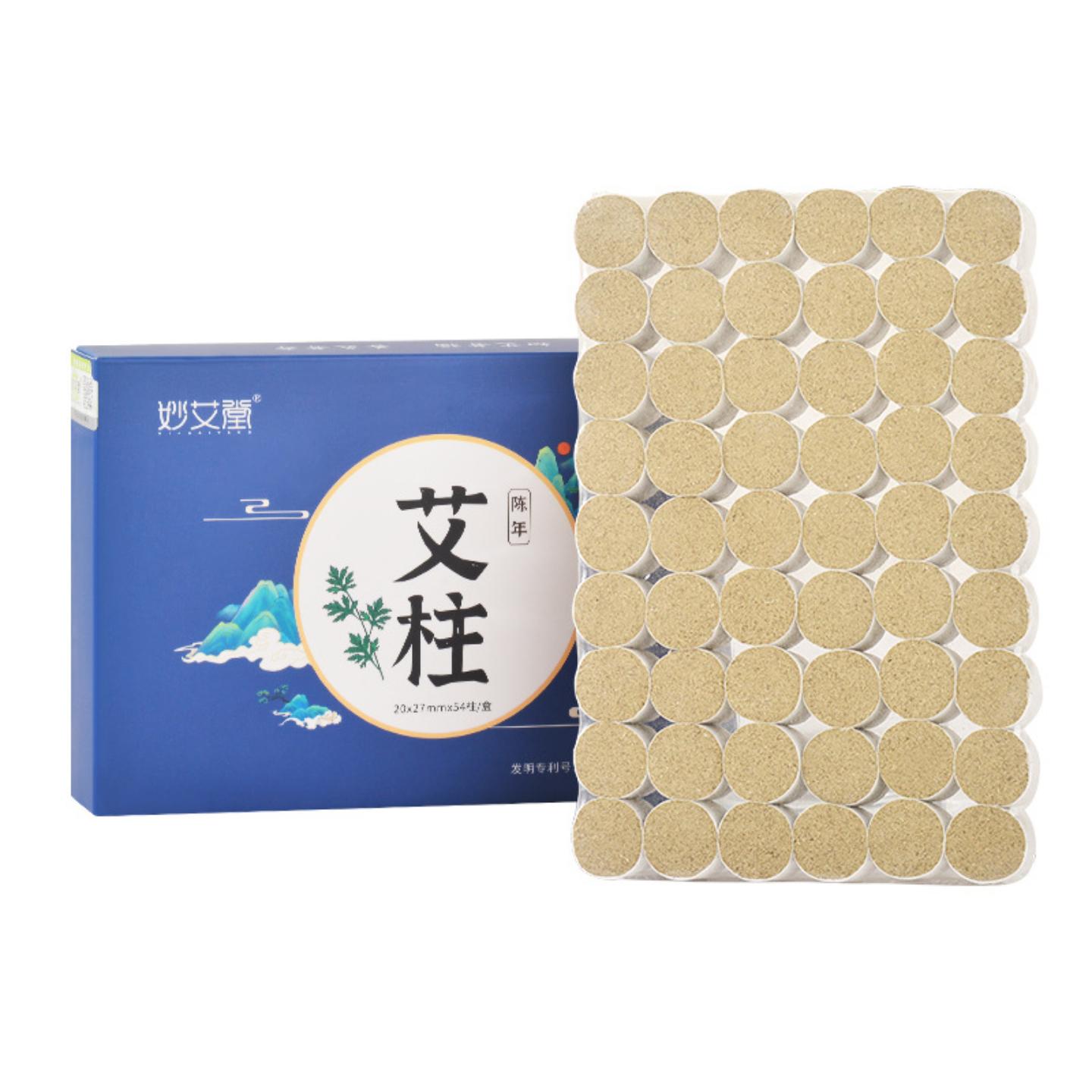 抑菌妙艾堂盒装20*27加大加粗艾柱纯艾绒艾灸柱家用黄金艾条艾柱
