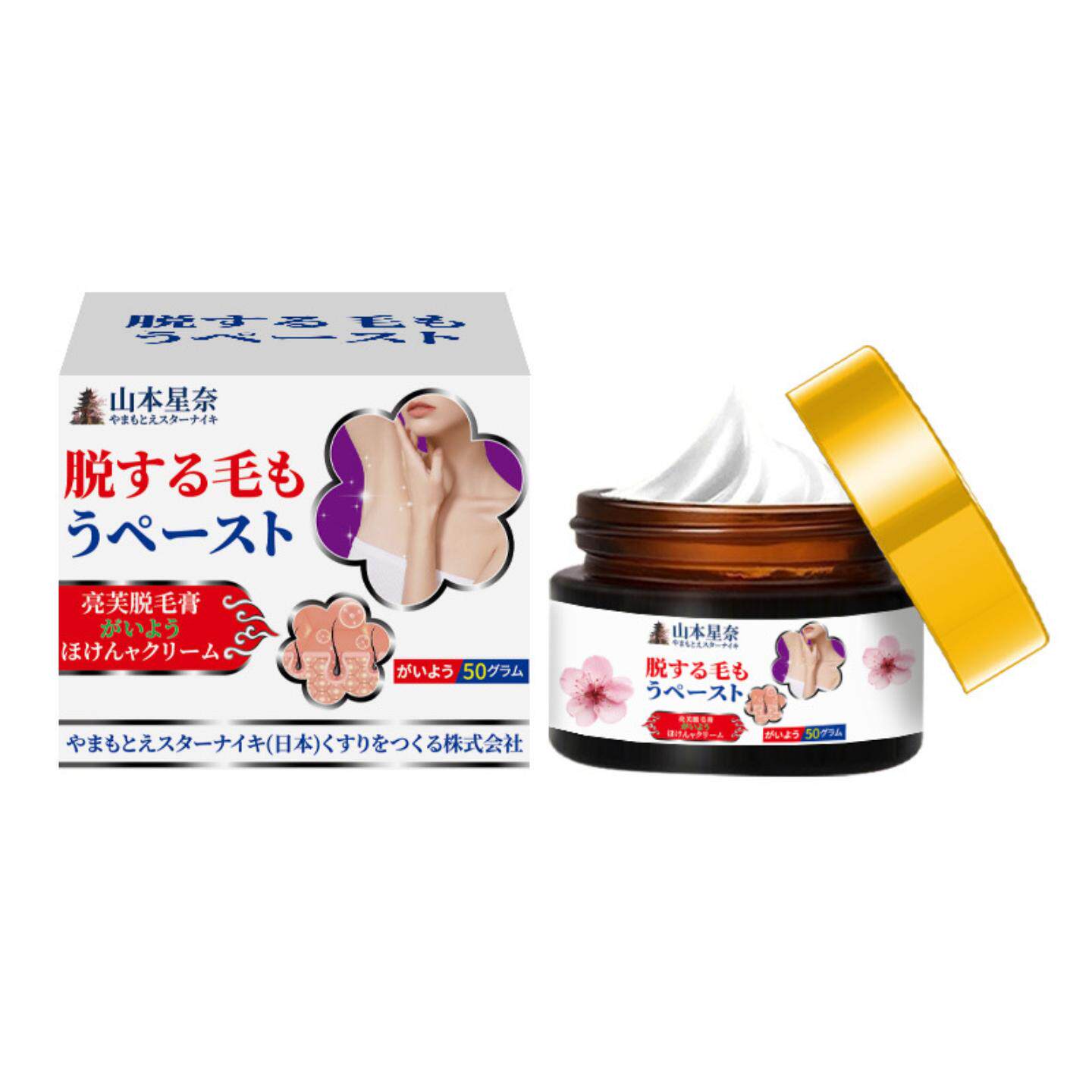 山本星奈亮芙脱毛膏全身可用女腋下腿毛腋毛脱毛膏学生党