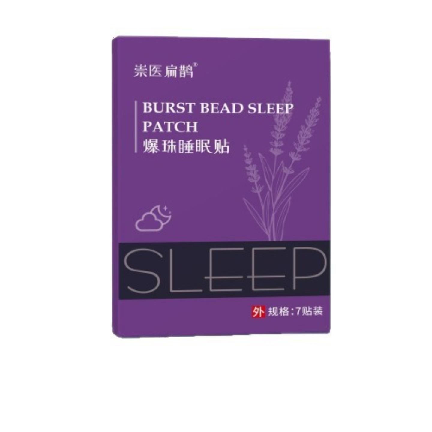 植物精油安睡贴盒装家用睡觉晚安贴压力爆珠睡眠精油贴
