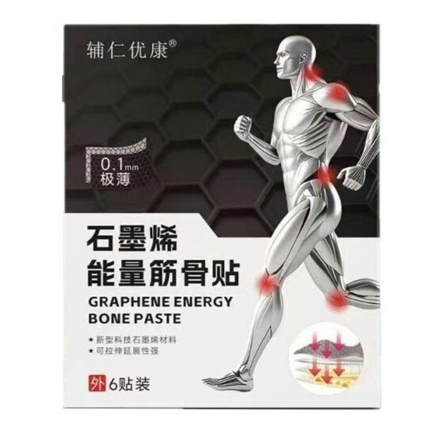 辅仁优康石墨烯能量筋骨贴颈肩腰腿疼痛关节不适外用透气敷贴