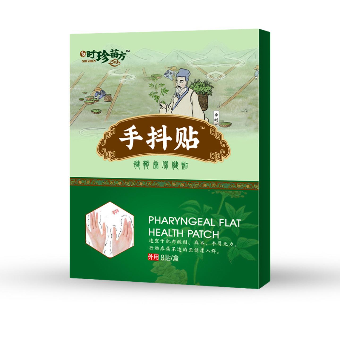 手抖贴手脚麻木贴腿脚贴抽筋酸胀痛膏疼痛贴四肢麻木膏指尖麻木