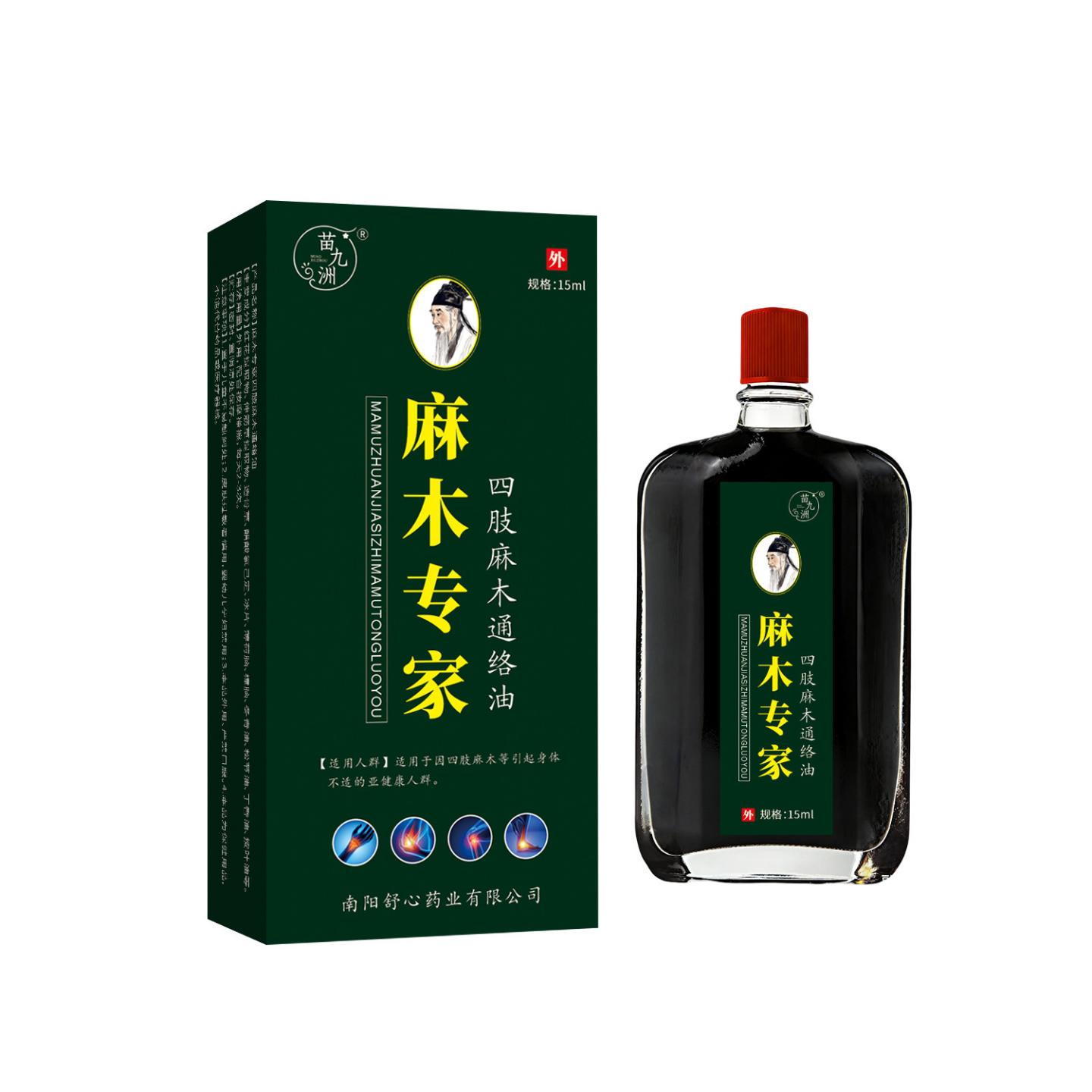 苗九洲麻木专家四肢麻木通络油筋骨通络关节不适扭伤活络油可