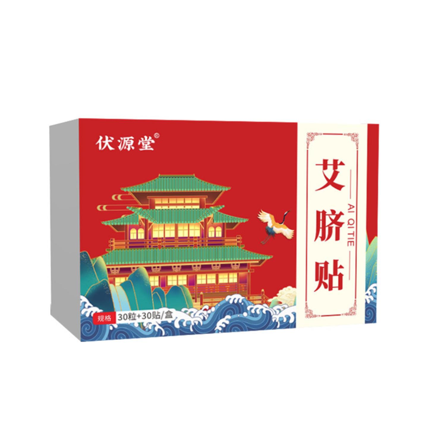 抑菌艾脐贴花椒老姜贴艾草肚脐贴大肚子贴懒人肚脐丸艾灸贴穴位贴
