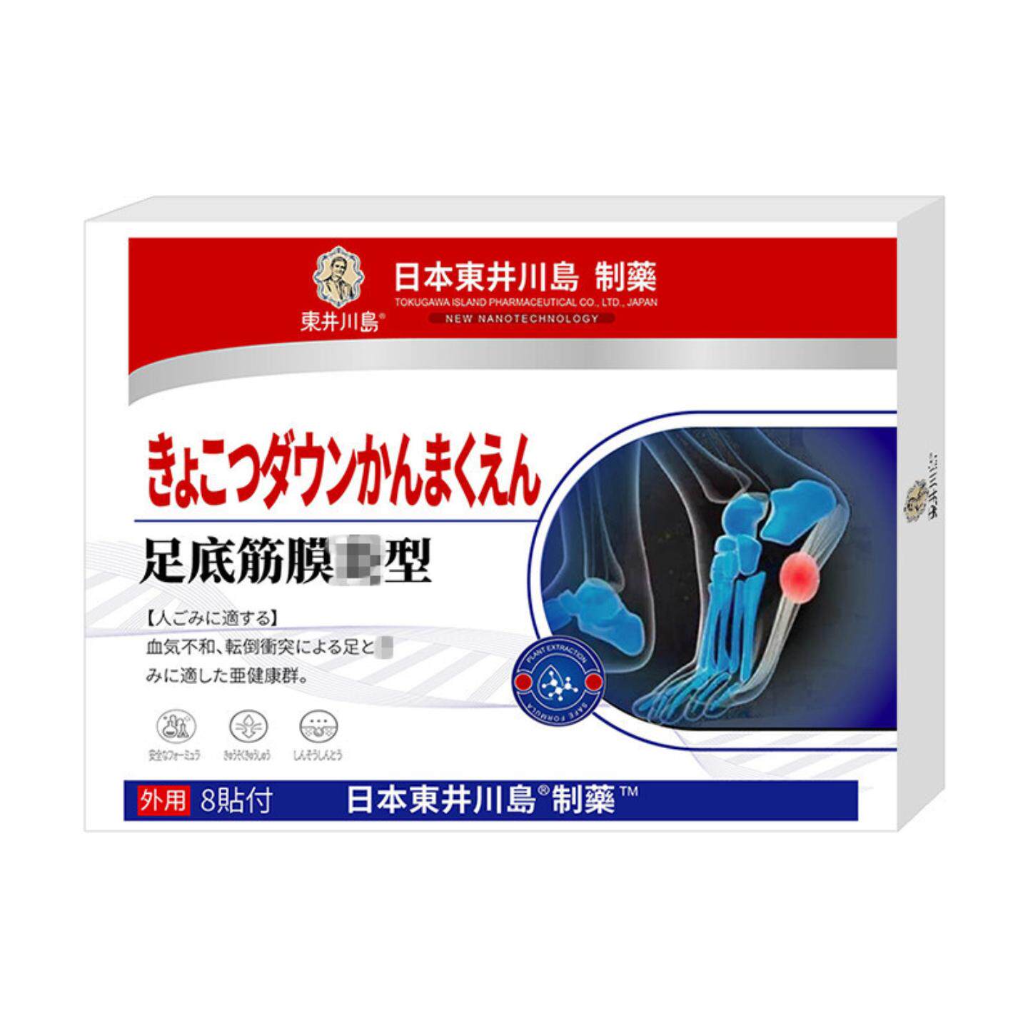 足底筋膜贴足跟痛贴脚后跟脚踝筋骨足底筋膜型骨刺皲裂筋膜撕裂痛