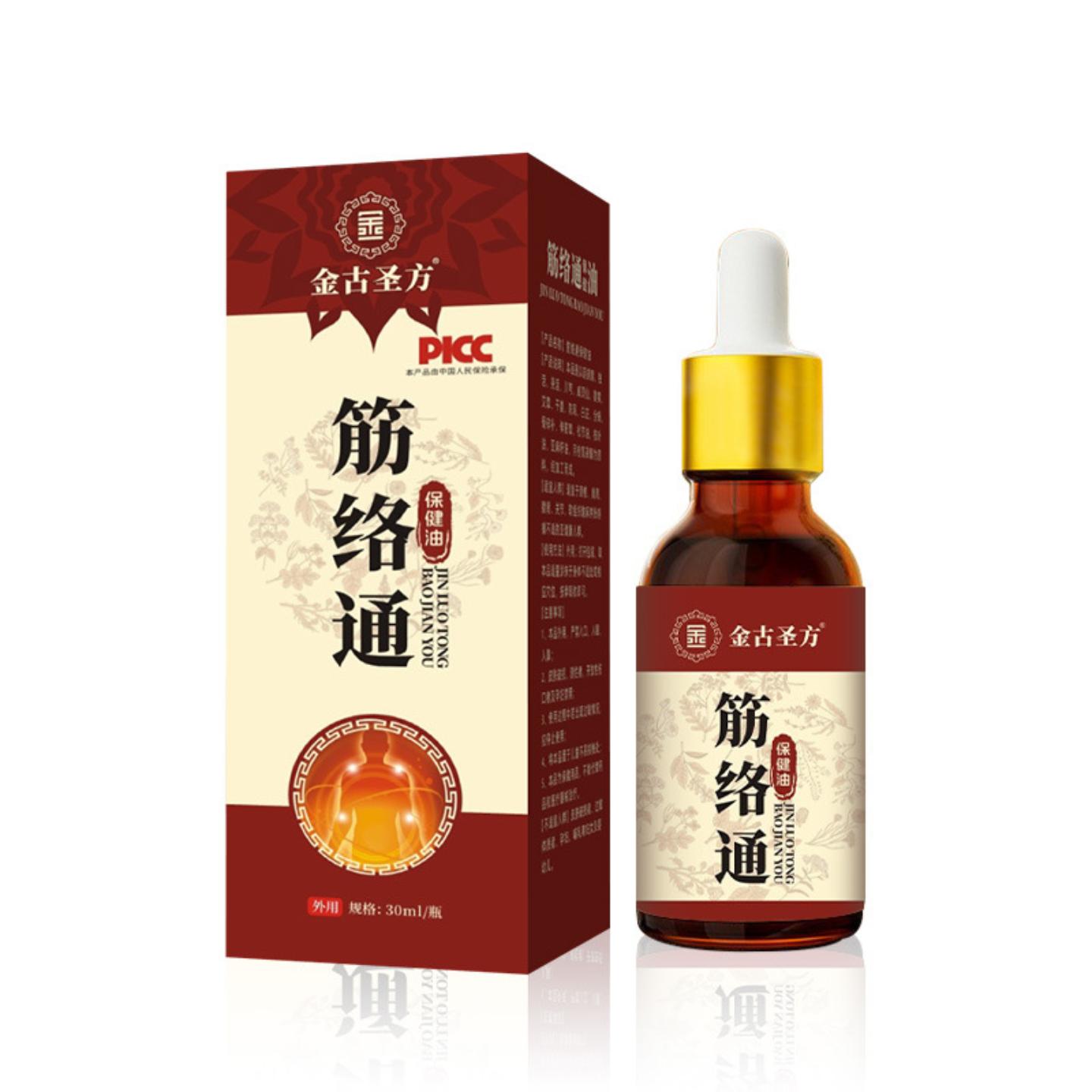抑菌筋络通保健油按摩油颈肩腰腿推拿油美容院精油关节按摩油