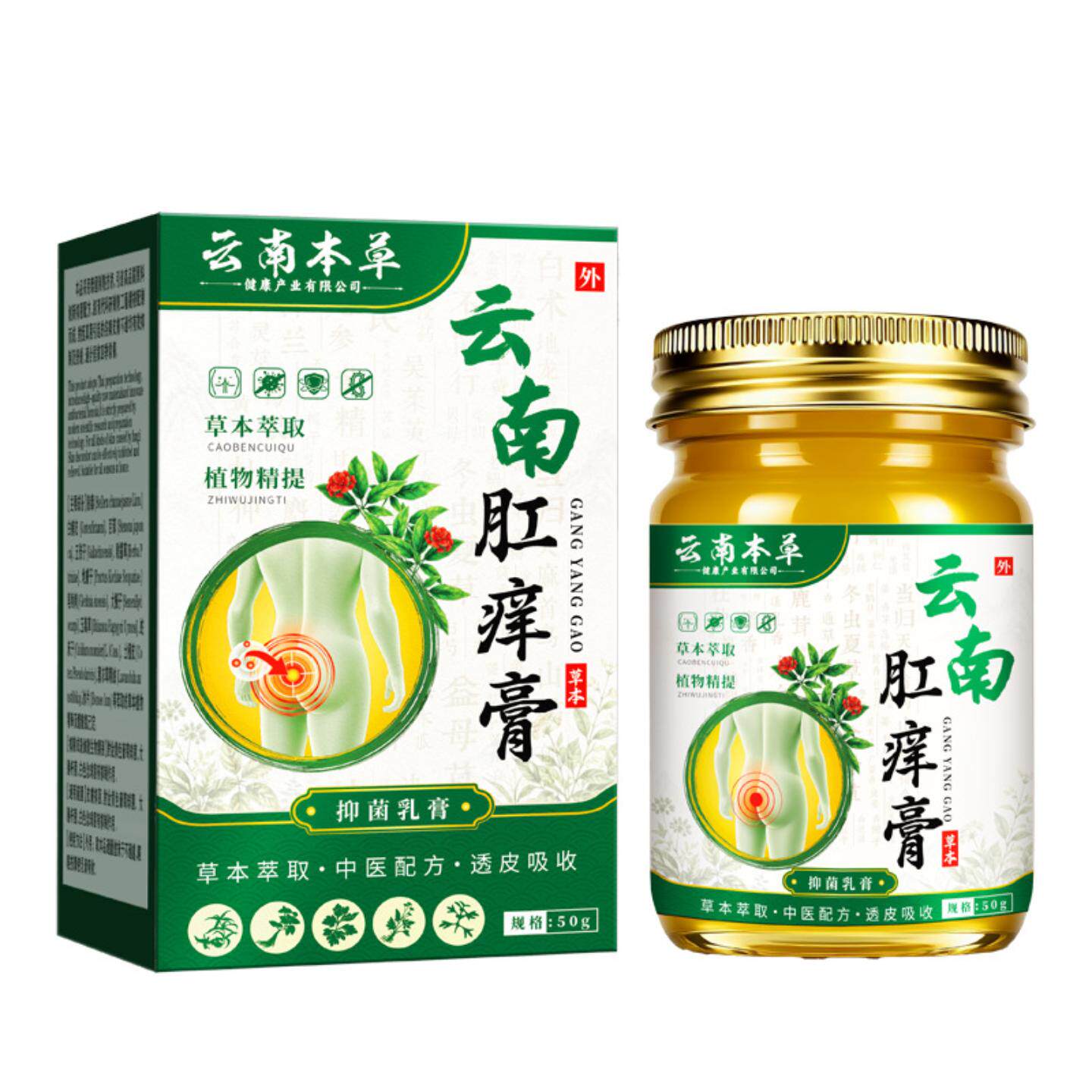 云南本草断痔王痔疮膏草本皮肤护皮肤消毒护理（消）