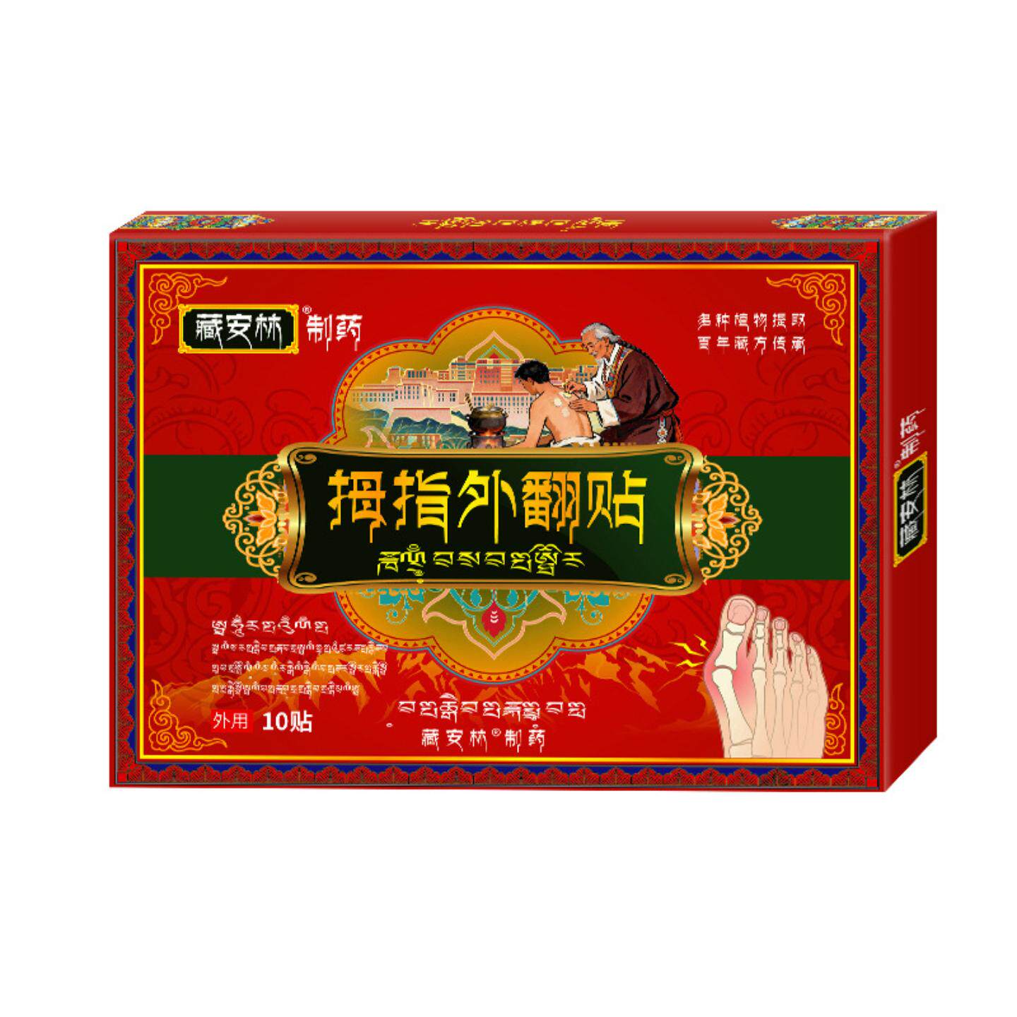 拇指外翻贴腱鞘护腕大拇指扭伤弹性固定护套妈妈手肌肉贴手指关节