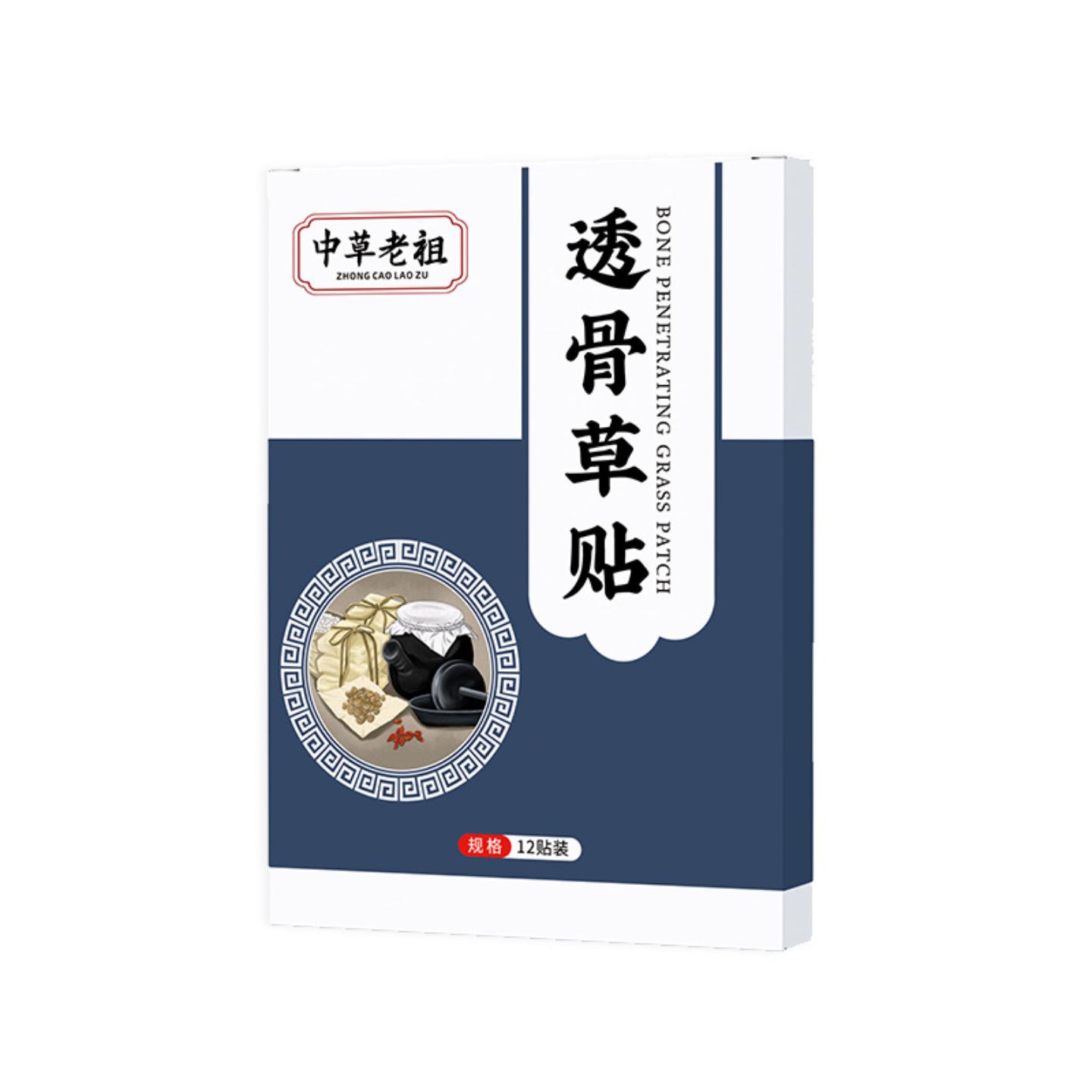 抑菌透骨贴修复贴艾灸贴黑膏贴热敷身体护理筋骨关节发热