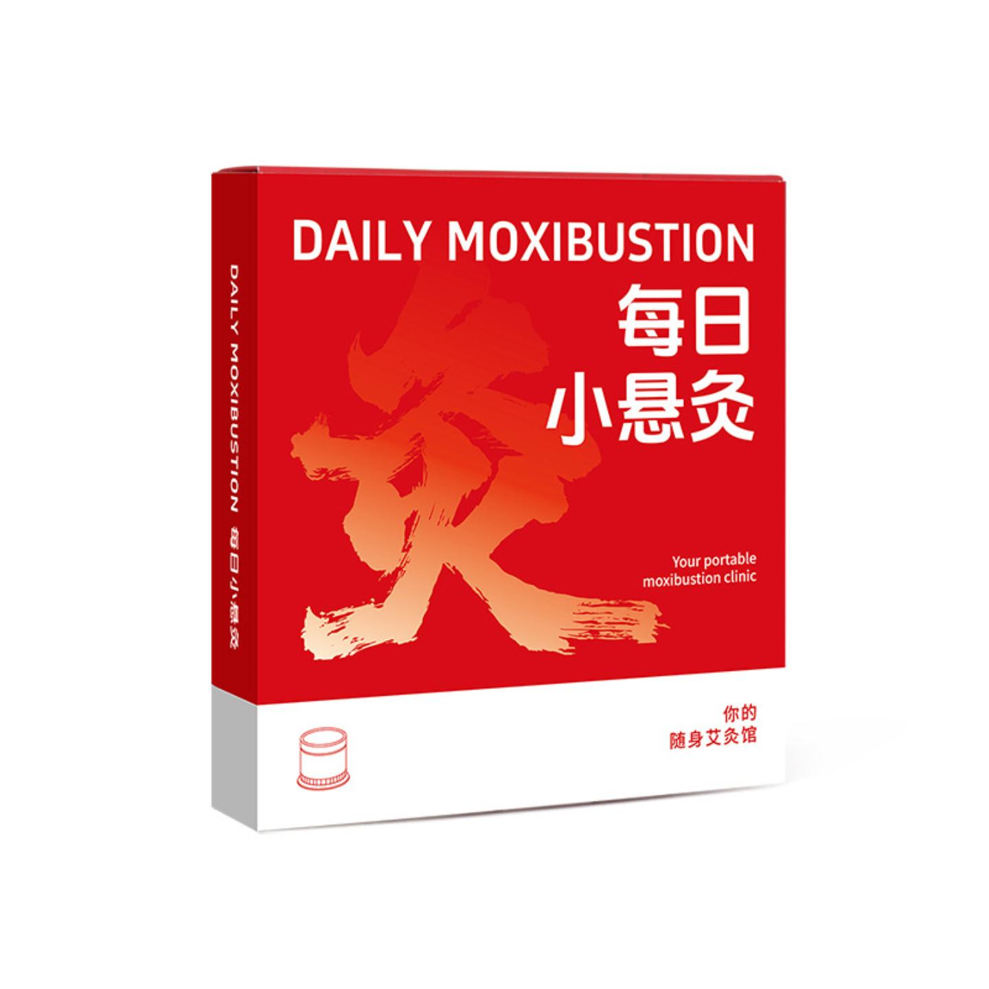 菌每日小悬灸艾灸悬灸筒多次版随身艾灸盒子伏湿艾灸罐微烟小悬灸