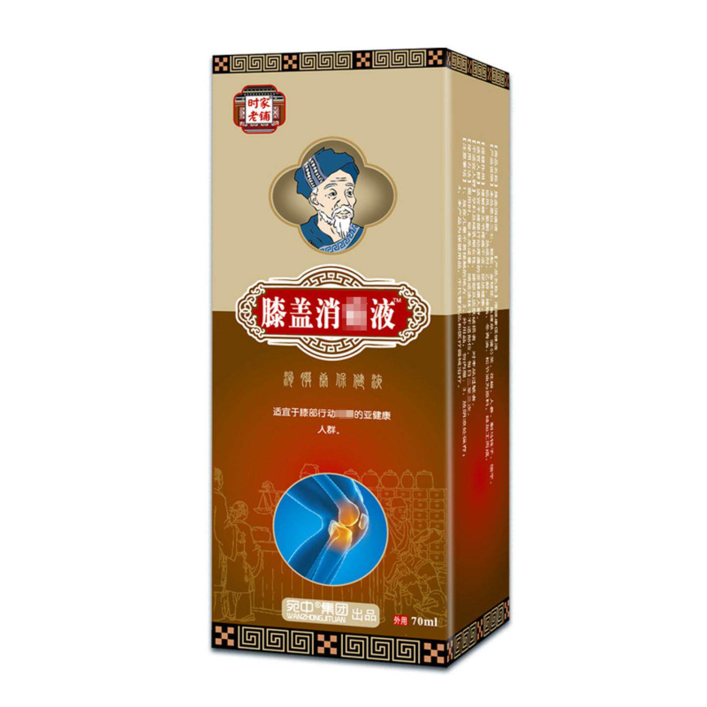 膝盖消痛液膝盖部位型膝盖痛膏贴腿脚喷剂膝盖痛喷剂滑膜足跟痛液