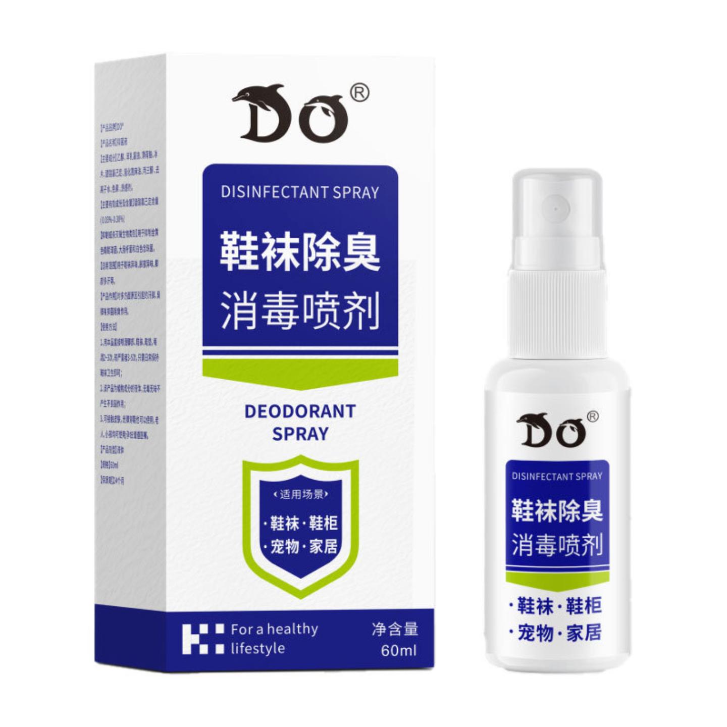 抑菌DO鞋袜除臭消毒喷剂空气清新剂脚部脚汗鞋臭臭剂除鞋臭喷雾
