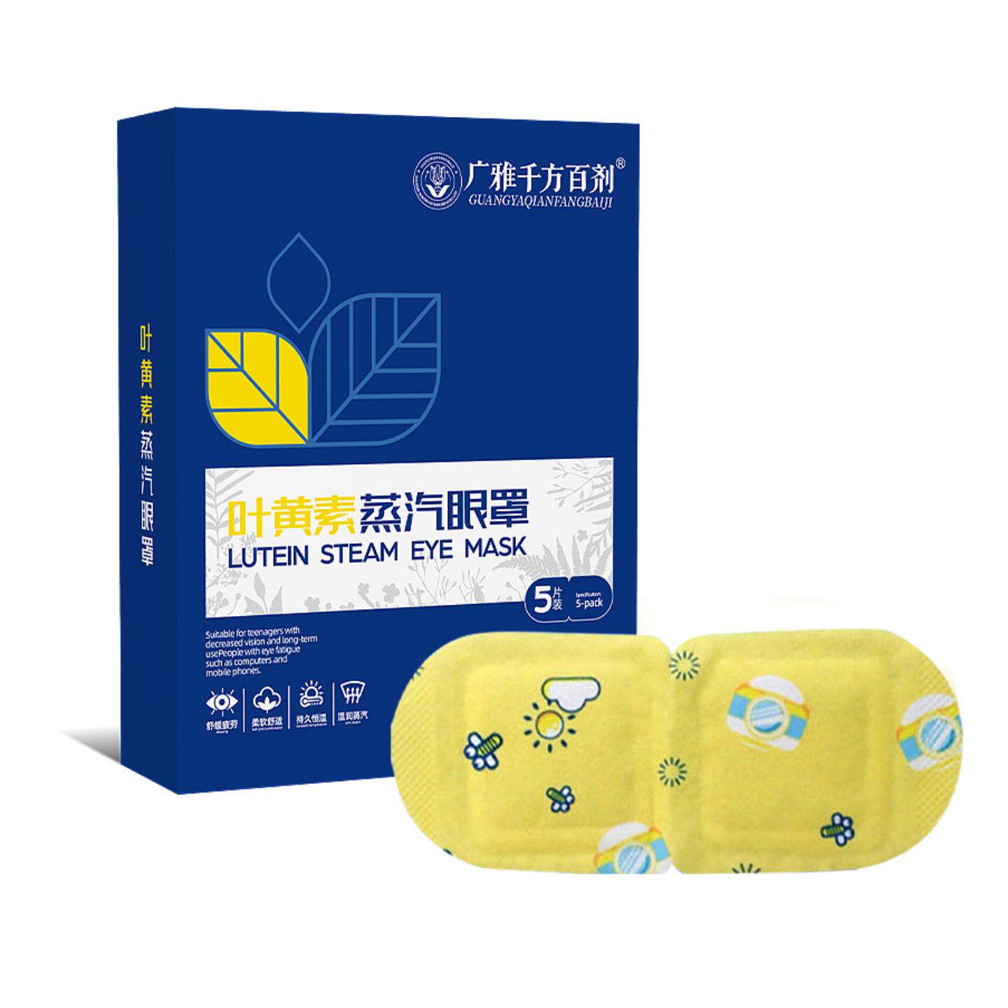 蒸汽眼罩叶黄素热敷加热缓解眼疲劳按摩蒸气加热眼罩蒸汽眼罩睡眠