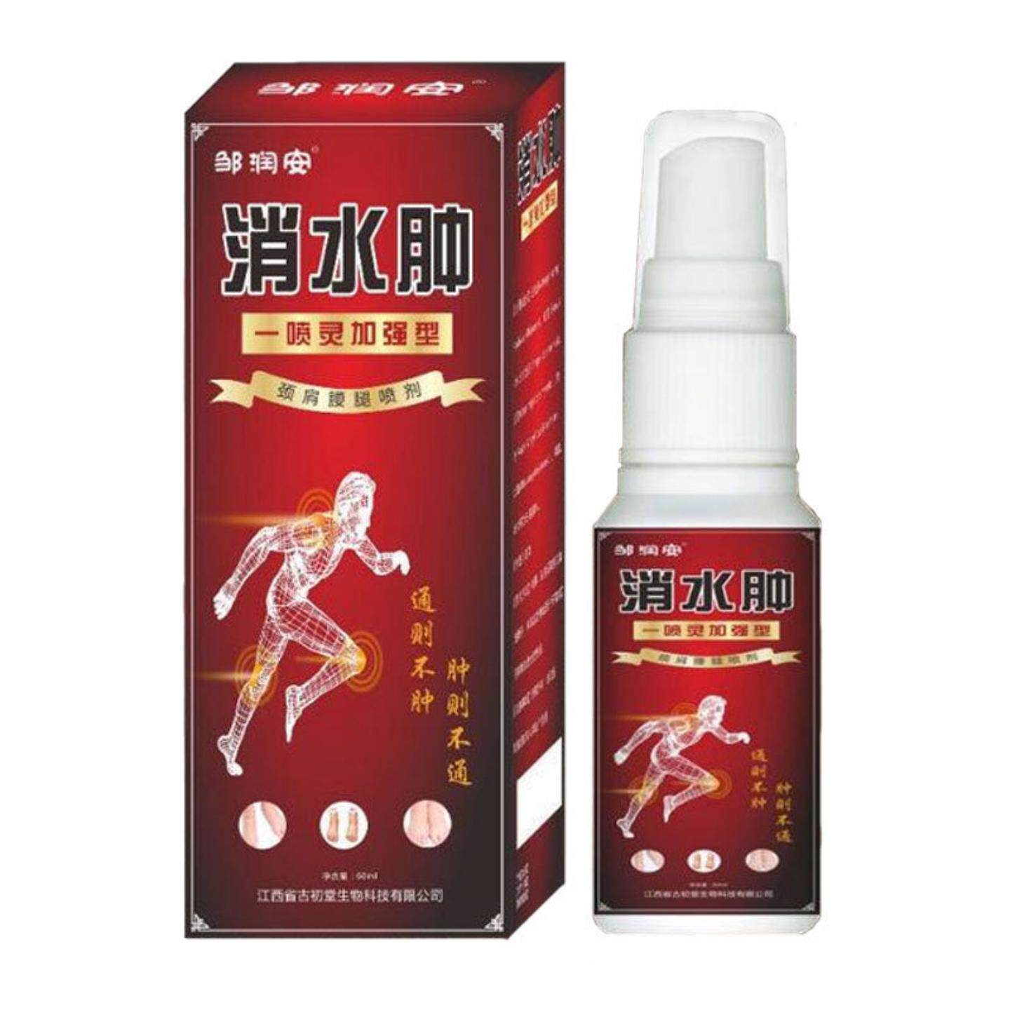 消·水肿喷剂颈肩腰腿关节水肿疼痛不适老人用品