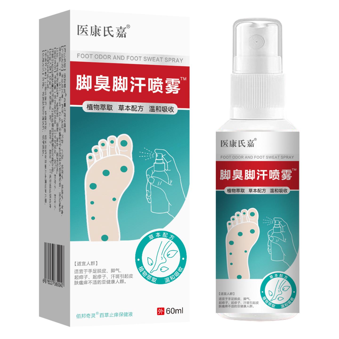 抑菌脚部脚汗喷剂足部护理液鞋袜除臭脚部喷雾60ML