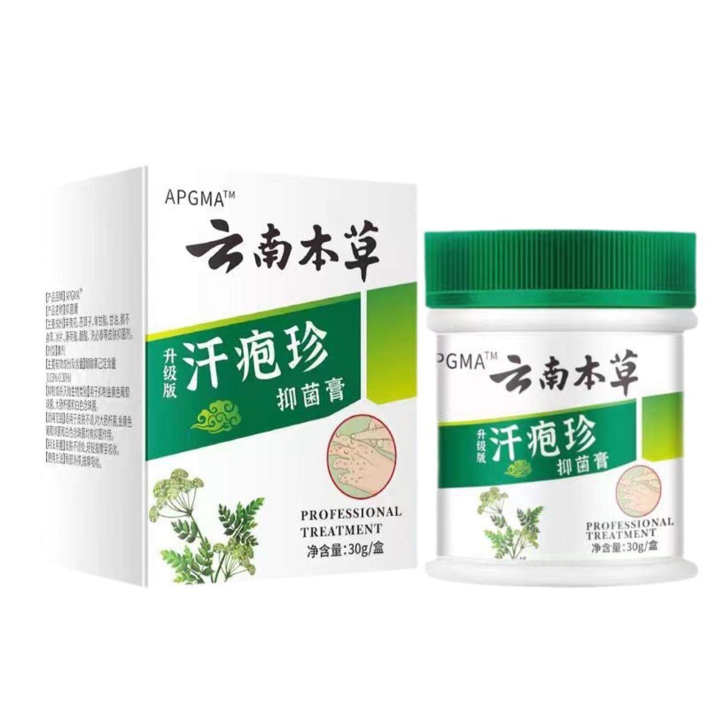 汗疱珍膏汗疱康膏手部脚部抑菌手脚脱皮