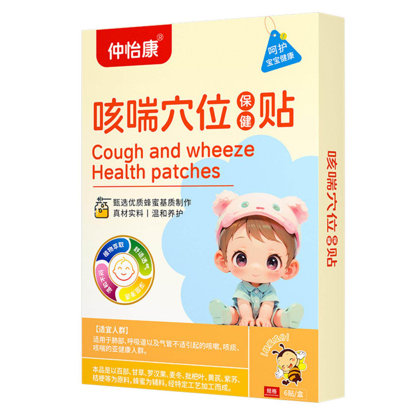 咳嗽贴成人儿童保健贴膏咽喉不适蜂蜜膏贴咳喘贴