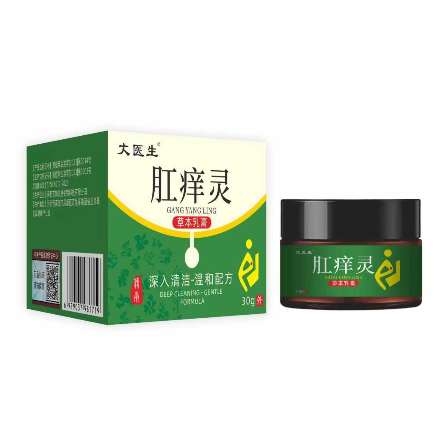 正品肛痒灵皮肤抑菌膏私处皮肤痒膏断痒膏外用软膏膏