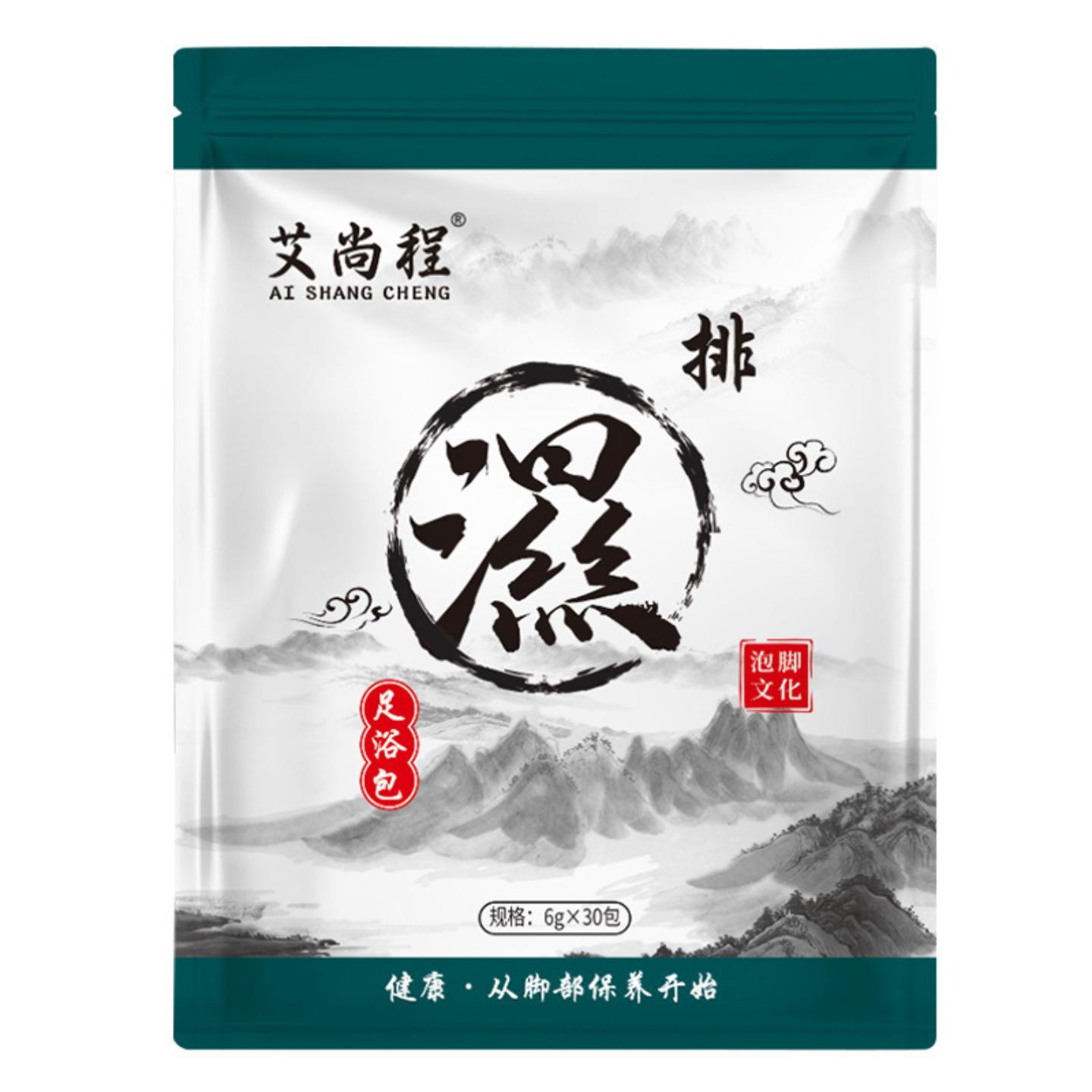 抑菌老姜艾草足浴包草本养足养身泡脚粉家用泡脚包