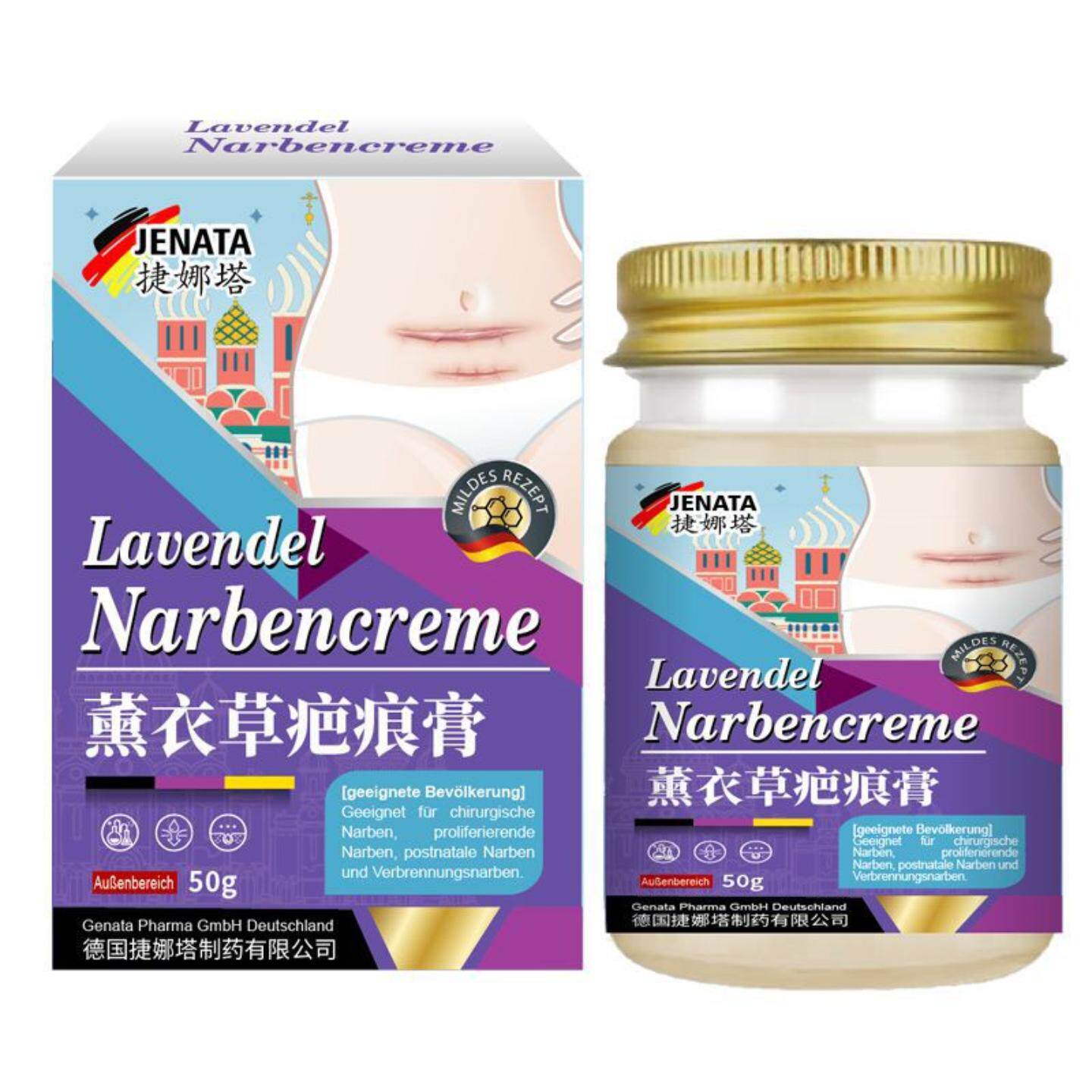 捷娜塔薰衣草疤痕膏手术增后烫伤疤痕淡化痘坑印无痕膏护理膏
