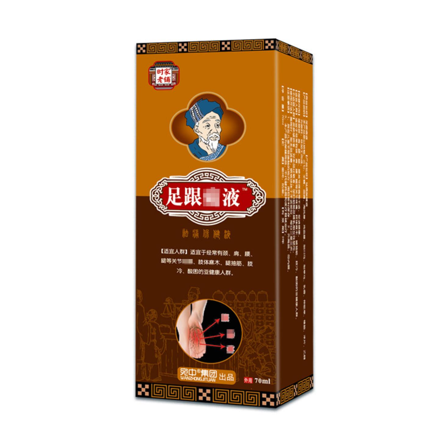足跟痛液喷剂足痛腿脚后跟足底腱鞘筋骨滑膜贴肌腱骨刺足跟痛膏贴