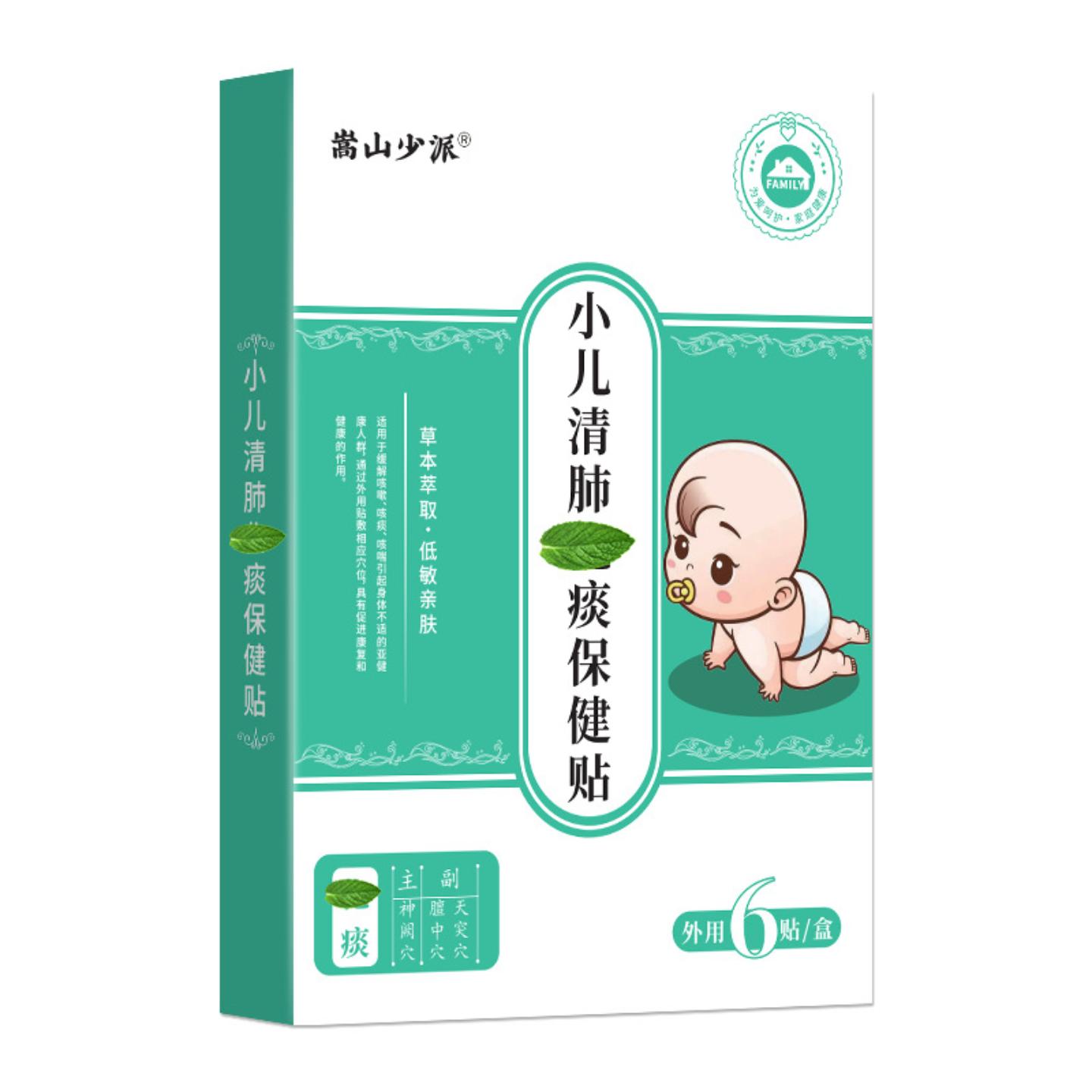 抑菌嵩山少派小儿清肺hua痰保健贴儿童贴小儿贴