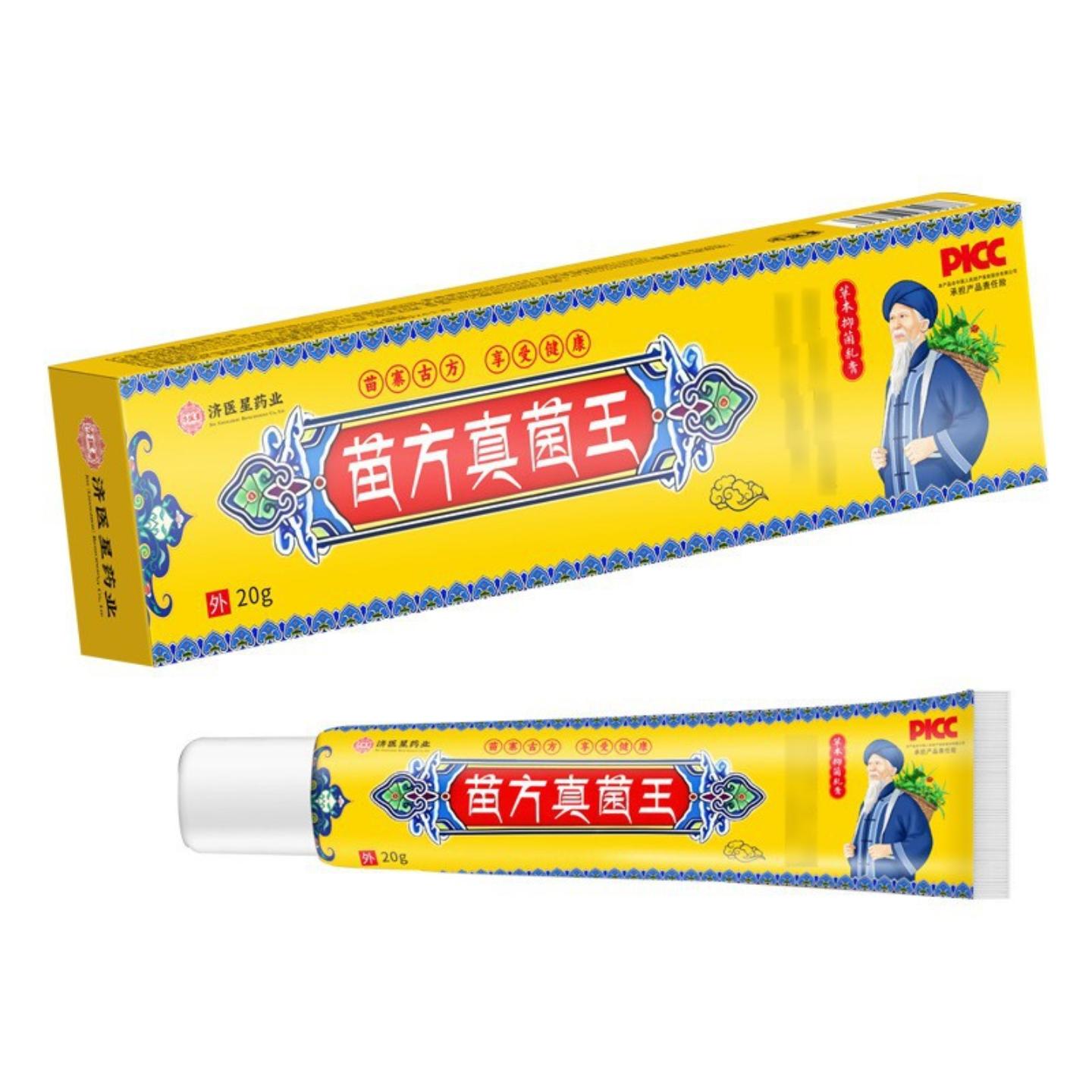 济医星业苗方真菌王皮肤护理艾草乳膏手足护理膏身体外用皮肤痒膏