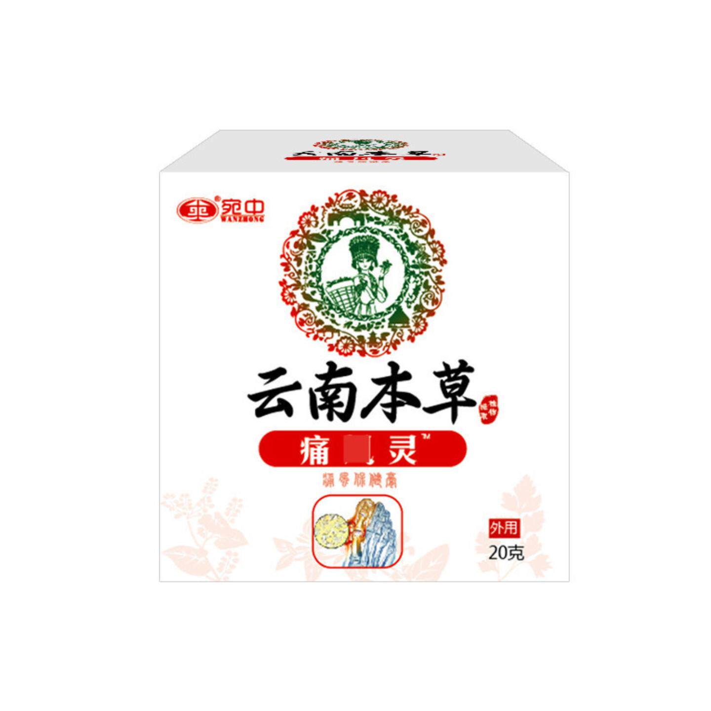 痛F膏痛F灵膏云南本草痛F膏贴脚趾手指僵硬膏宛中云南本草痛F灵膏