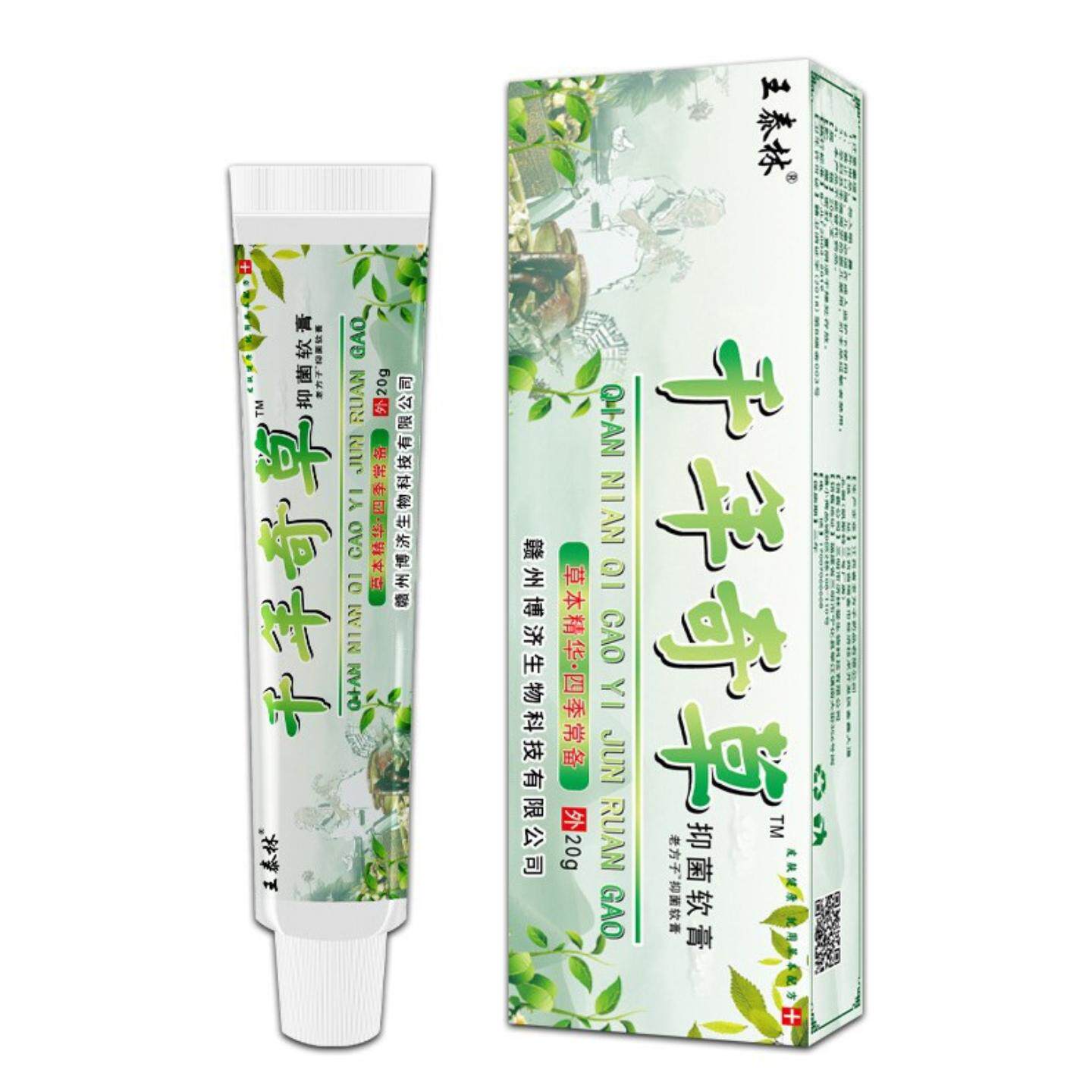 王泰林千年奇草抑菌皮肤痒草本乳膏软膏展销