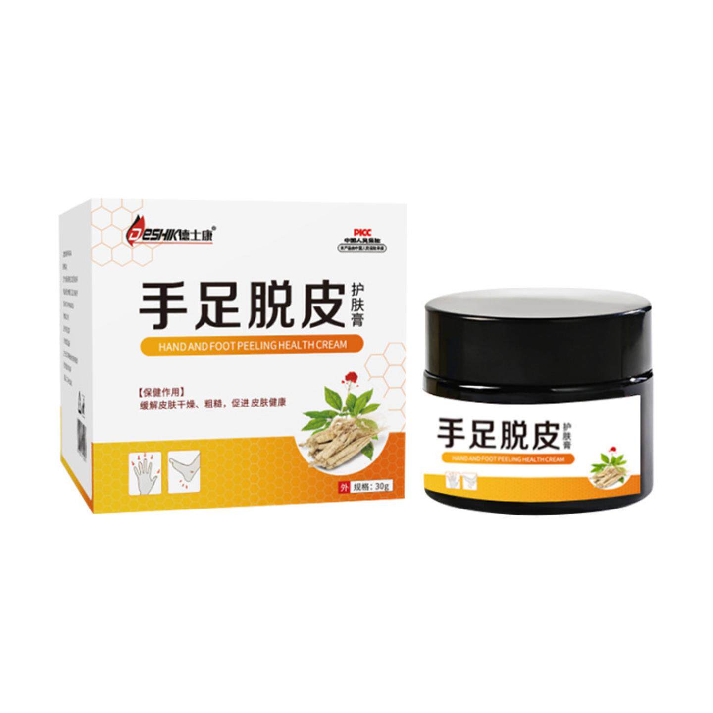 手足脱皮护肤膏30g皮肤干燥手足粗糙干裂脱皮肤不适涂抹膏