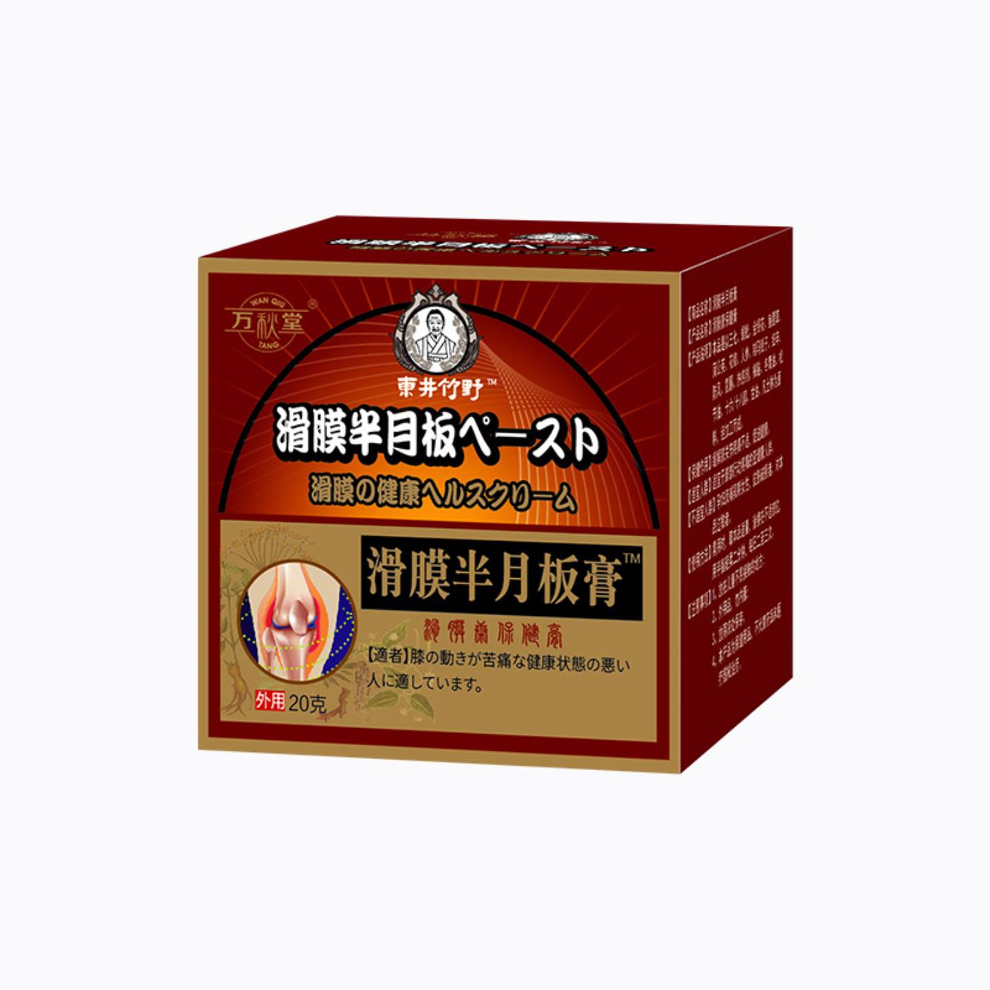 滑膜半月板膏膝盖消痛膏颈肩半月板膏滑膜康膏贴消痛膏东井竹野