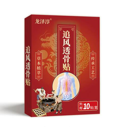 抑菌透骨贴缓解身体不适颈椎腰椎膝盖关节膏贴发热保健贴