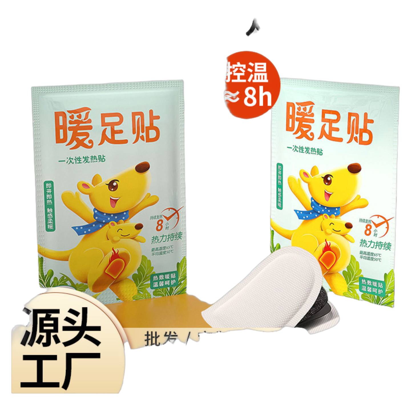 菌姜黄暖足贴一次性发热鞋垫暖足暖脚热敷贴草本足底发热艾灸足贴图片