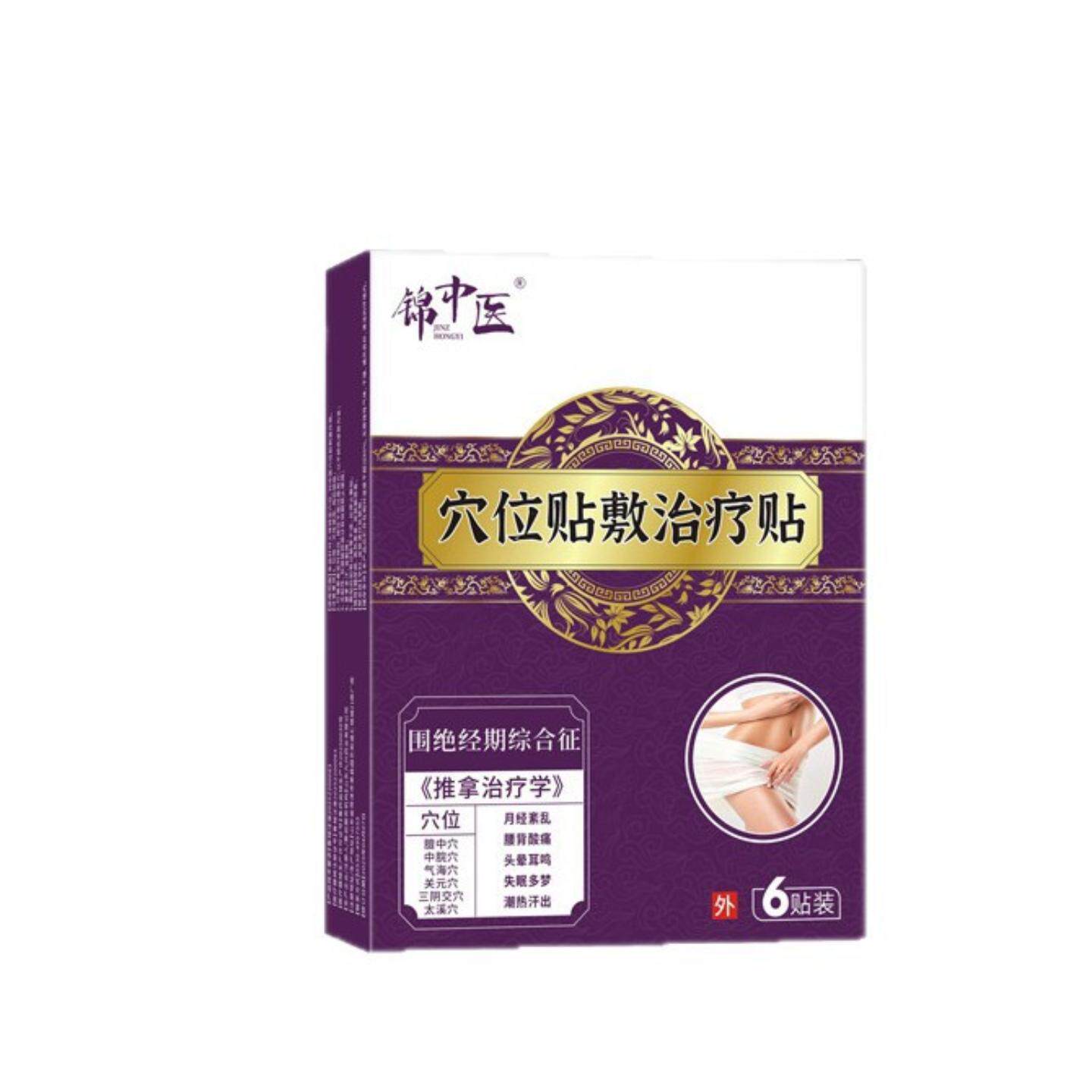 月经紊乱腰背酸痛头晕锦中医围绝经期综合征穴位贴敷适用贴