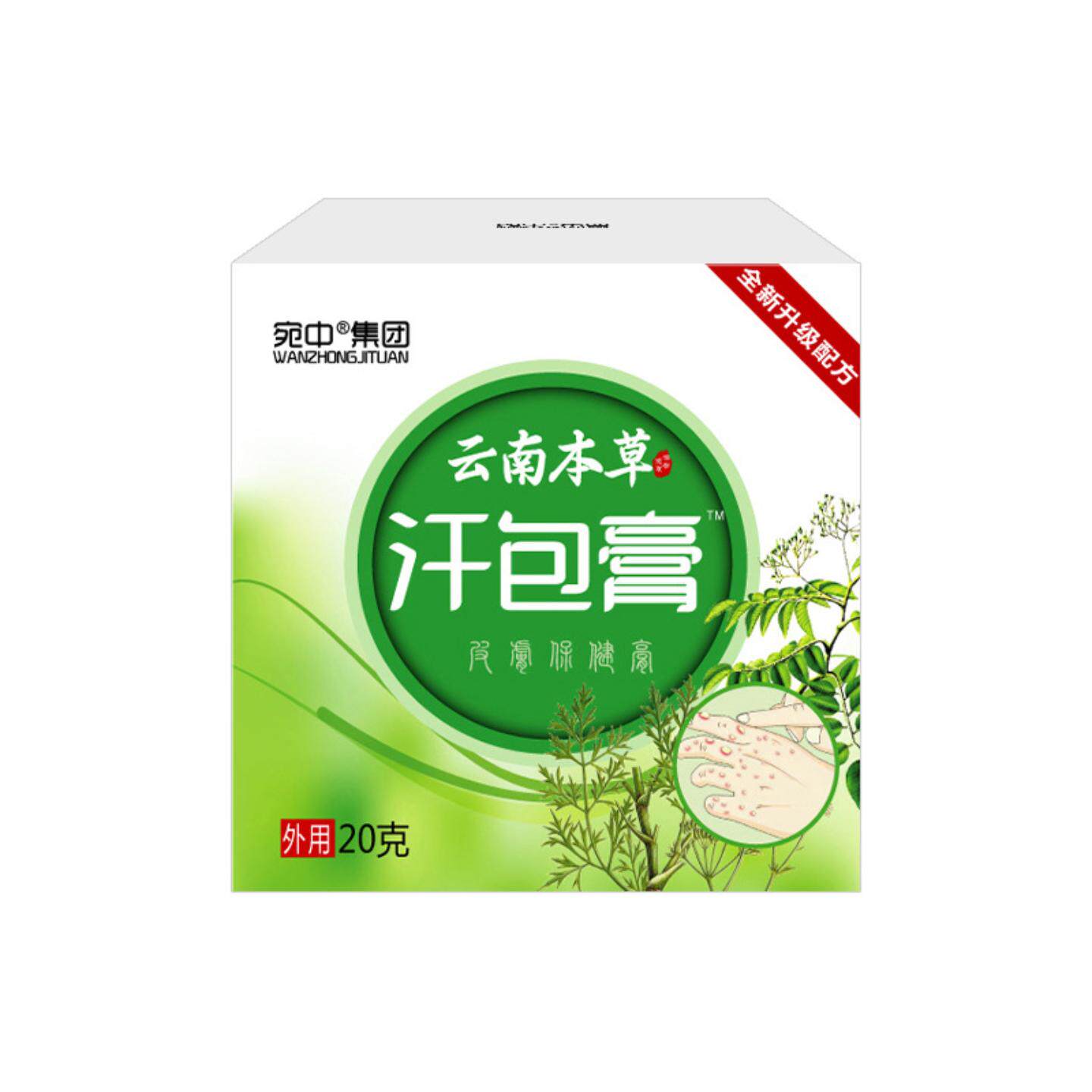 汗包膏皮肤痒膏痒汗疱疹膏红热汗包膏痒脱皮软膏皮肤孢疹