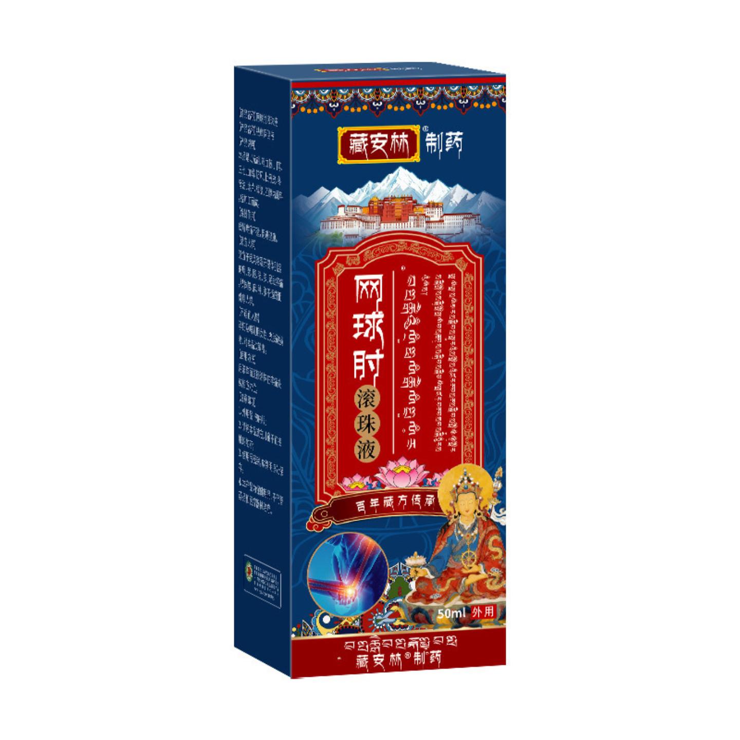 网球zh肘滚珠液膝盖痛腱鞘痛腱鞘康前臂伸肌用力胳膊肘膏疼痛外用