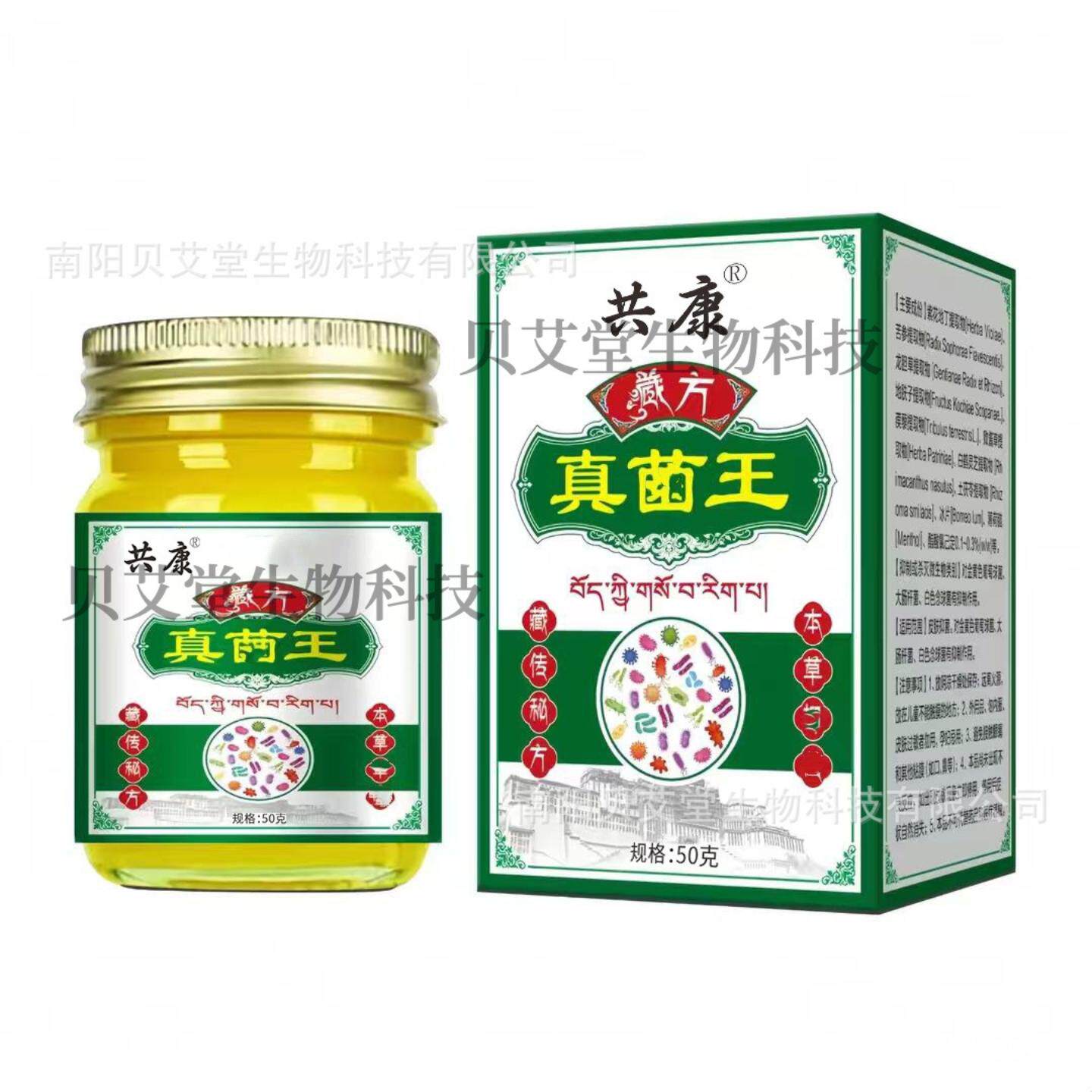 藏方真菌王皮肤护理断痒艾草膏手足皮肤外用膏草本滋润护理膏