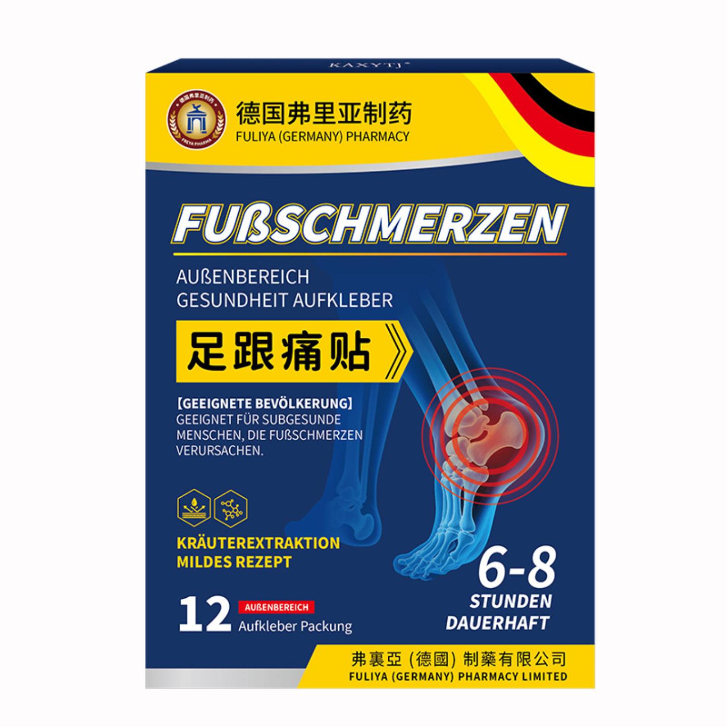 德国弗里亚足跟痛贴足跟骨刺痛贴关节疼痛贴脚后跟筋膜琰砭贴脚
