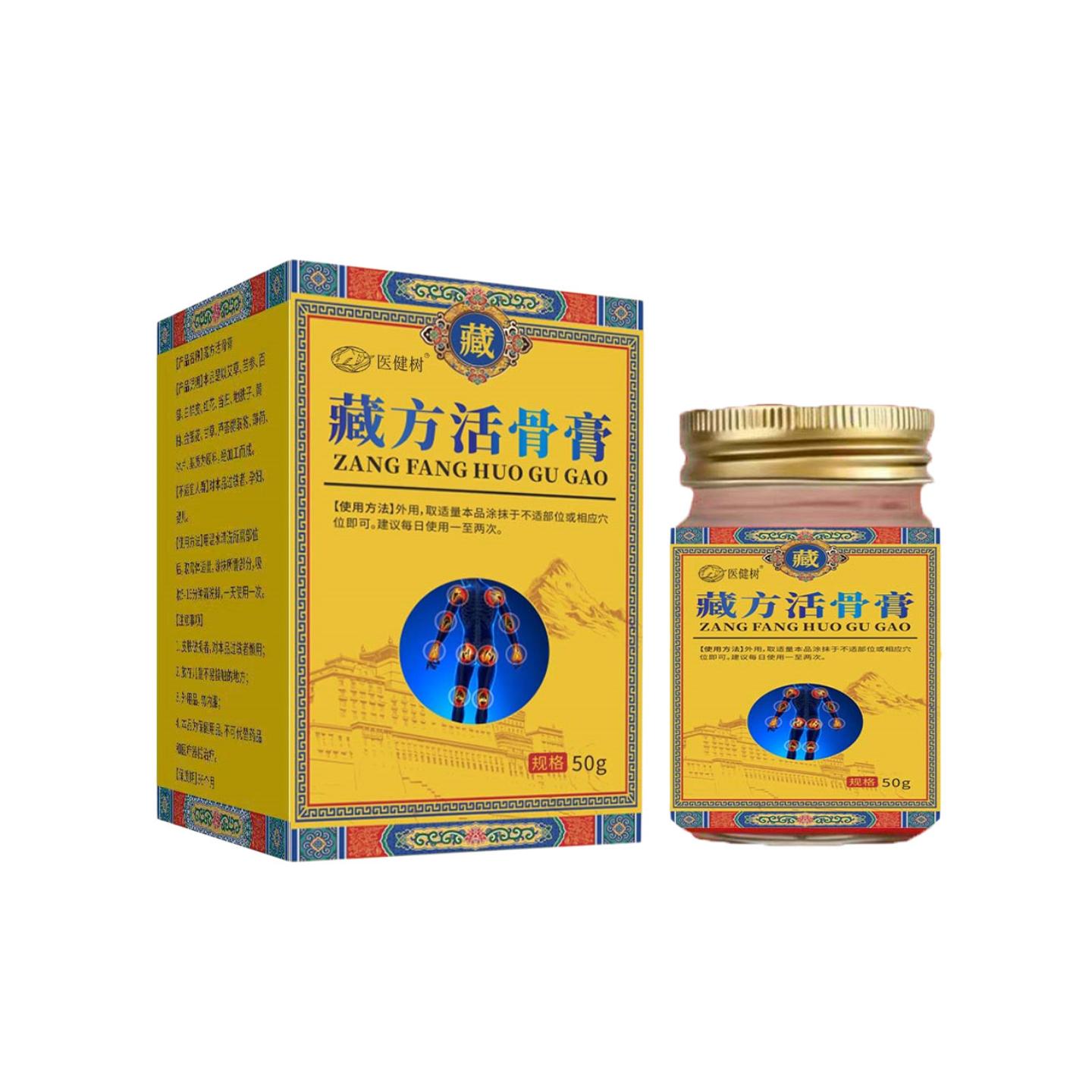 抑菌藏方活骨膏医健树正品活络油金骨膏关节涂抹膏艾灸液