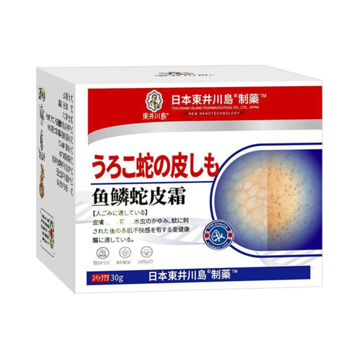 鱼鳞蛇皮霜鱼鳞膏滋润皮肤外用软膏身体护理鸡皮肤毛囊清膏霜