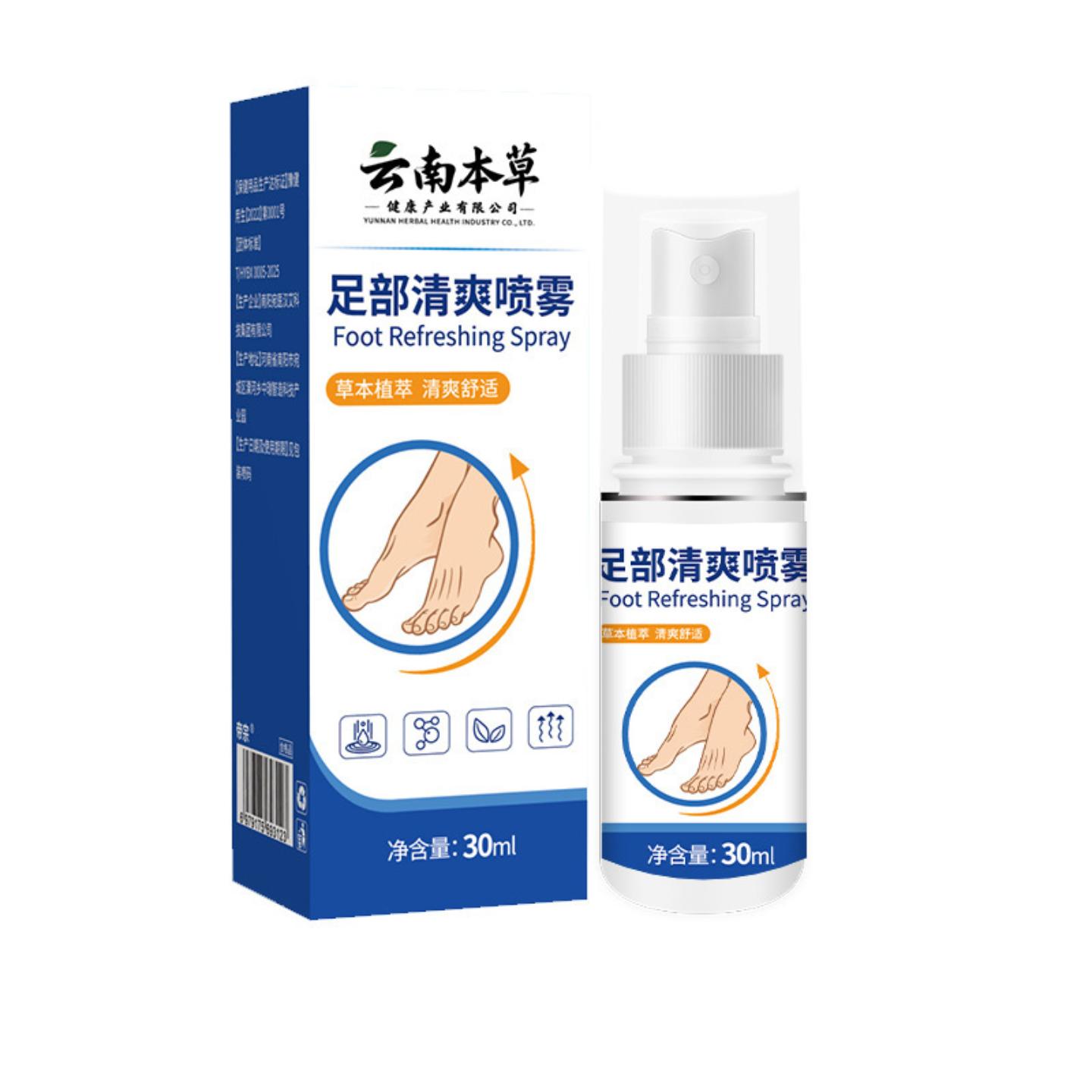 抑菌云南本草足部清爽喷雾脚汗脚部喷雾剂脚轻松脚部喷剂