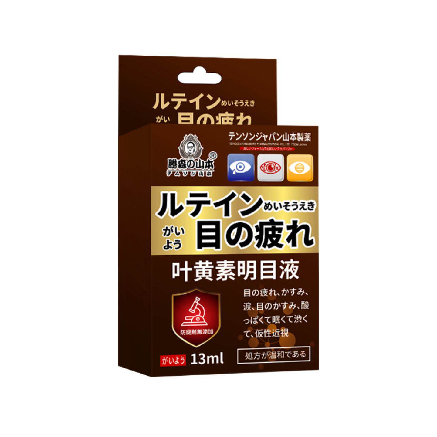 叶黄素眼水缓解干涩疲劳明目液眼水红血丝视力模糊眼睛痒干