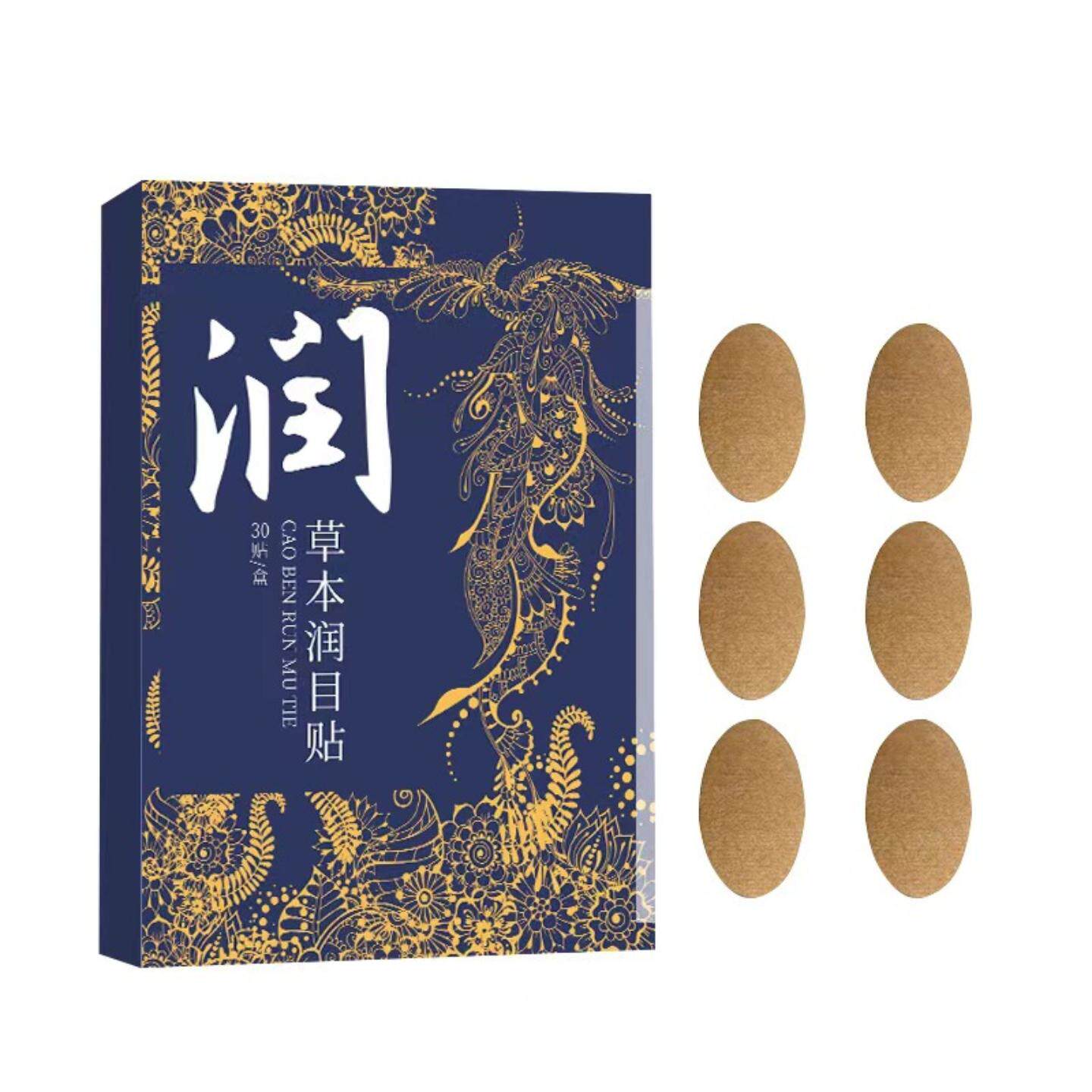 艾草放松护眼贴草本润目贴穴位贴叶黄素冷敷眼膜缓解眼疲劳冰凉贴
